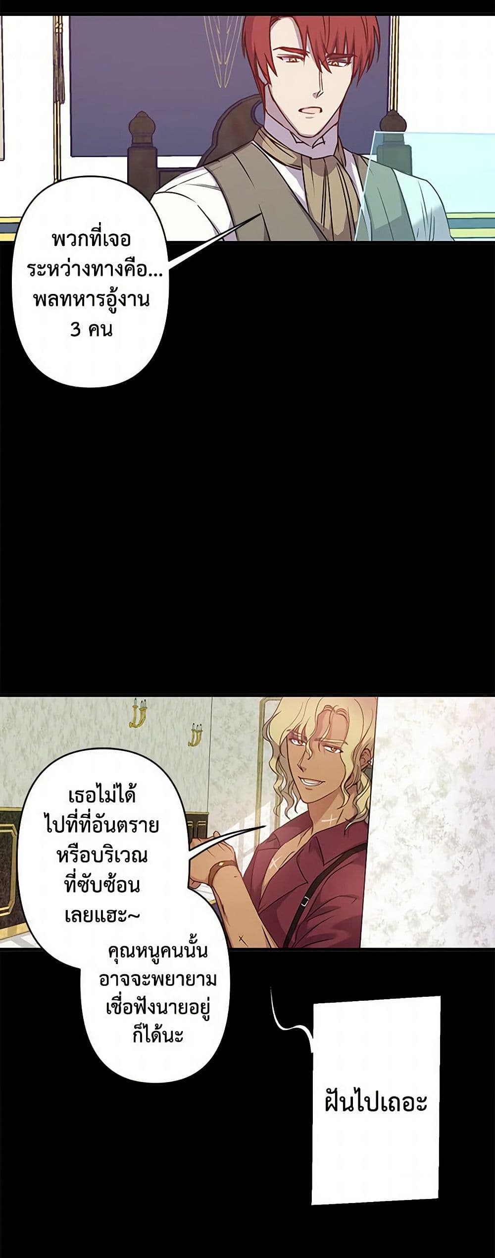 Revenge Wedding page 16