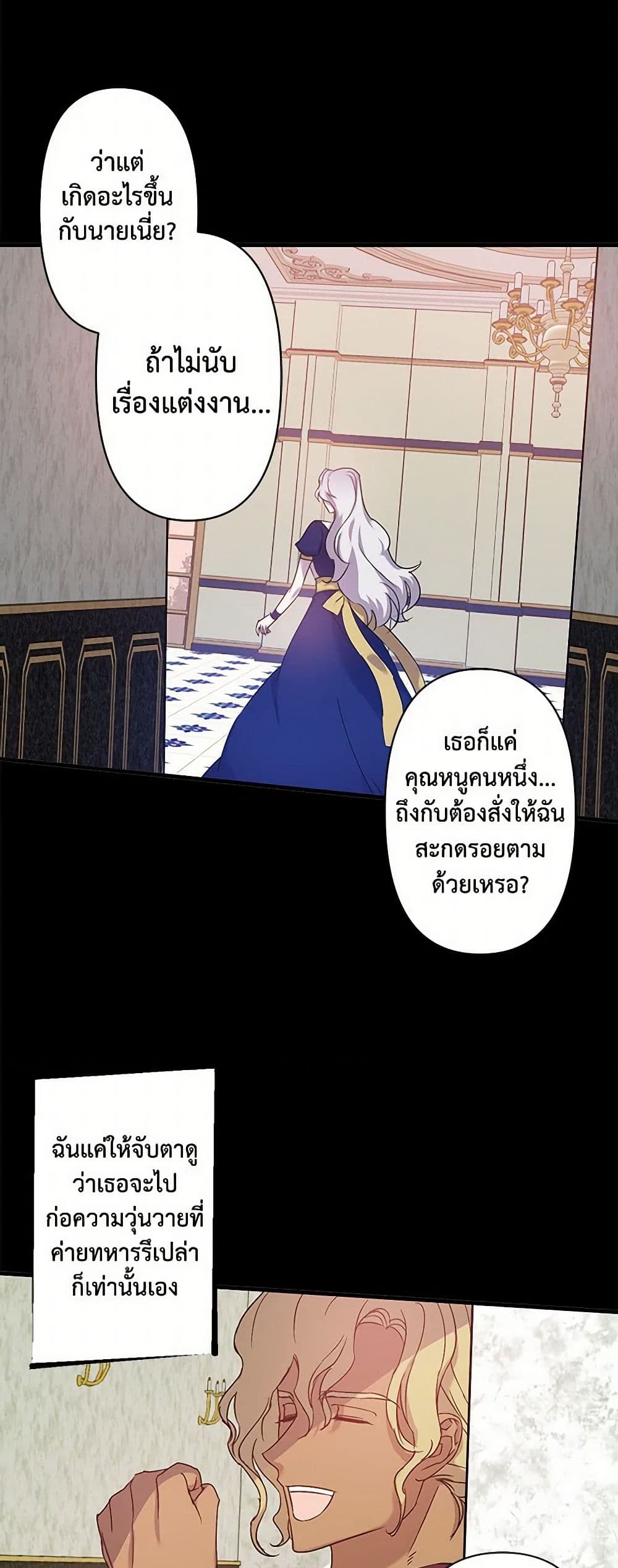 Revenge Wedding page 17