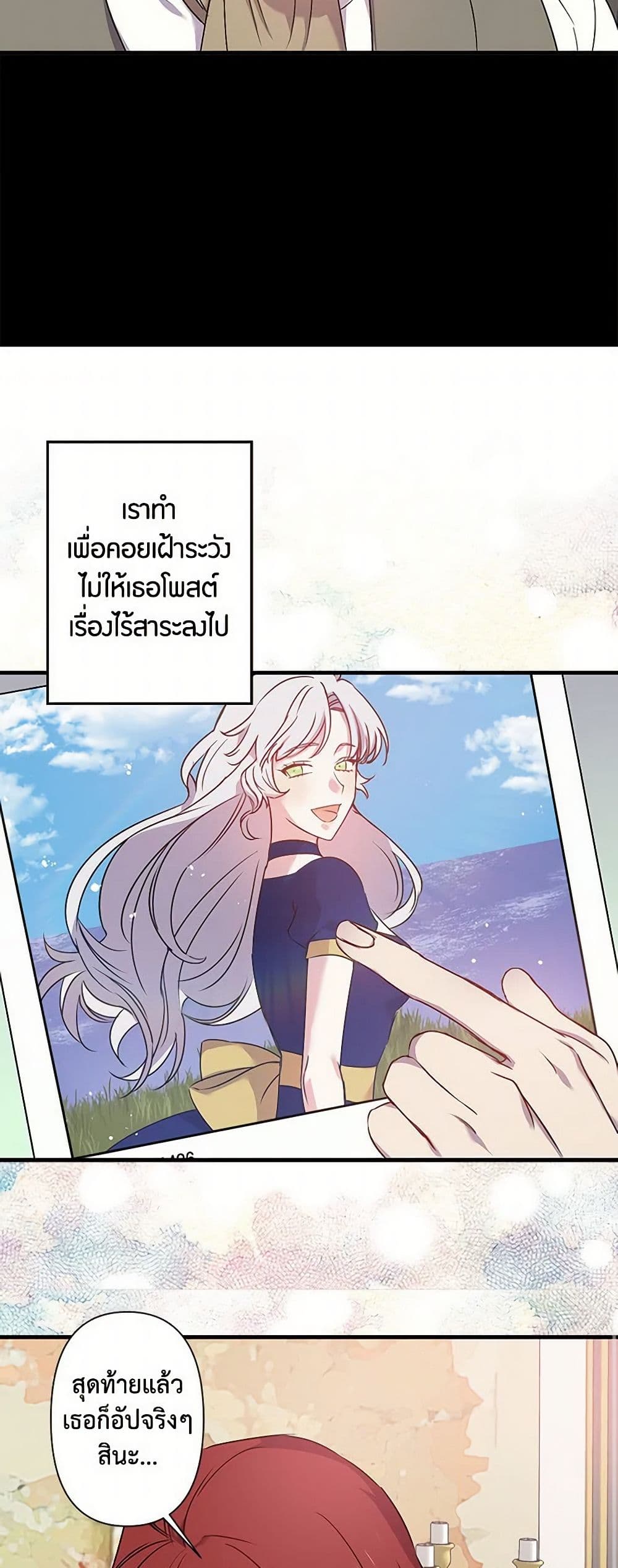 Revenge Wedding page 21