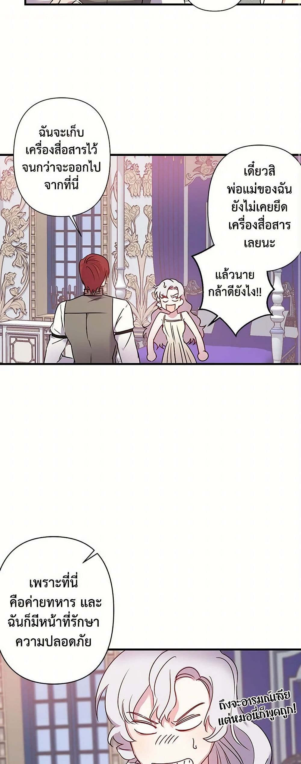 Revenge Wedding page 23