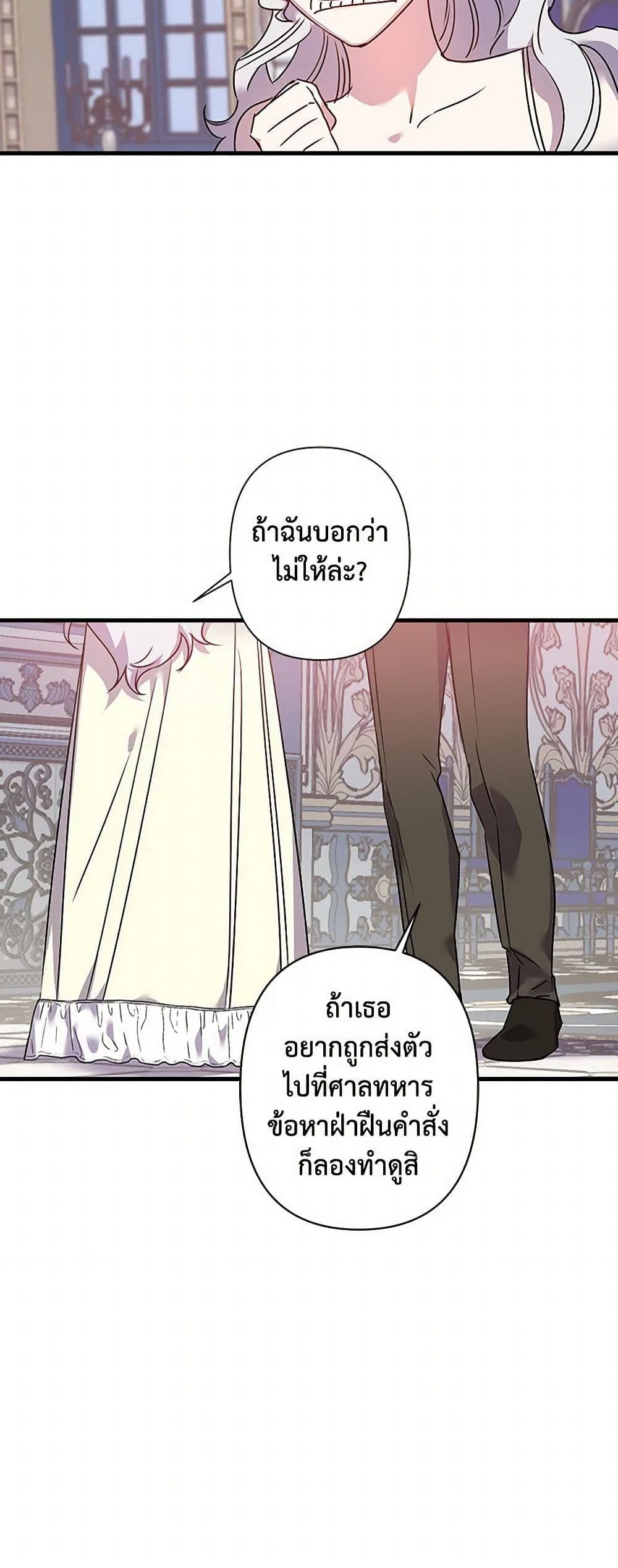 Revenge Wedding page 24