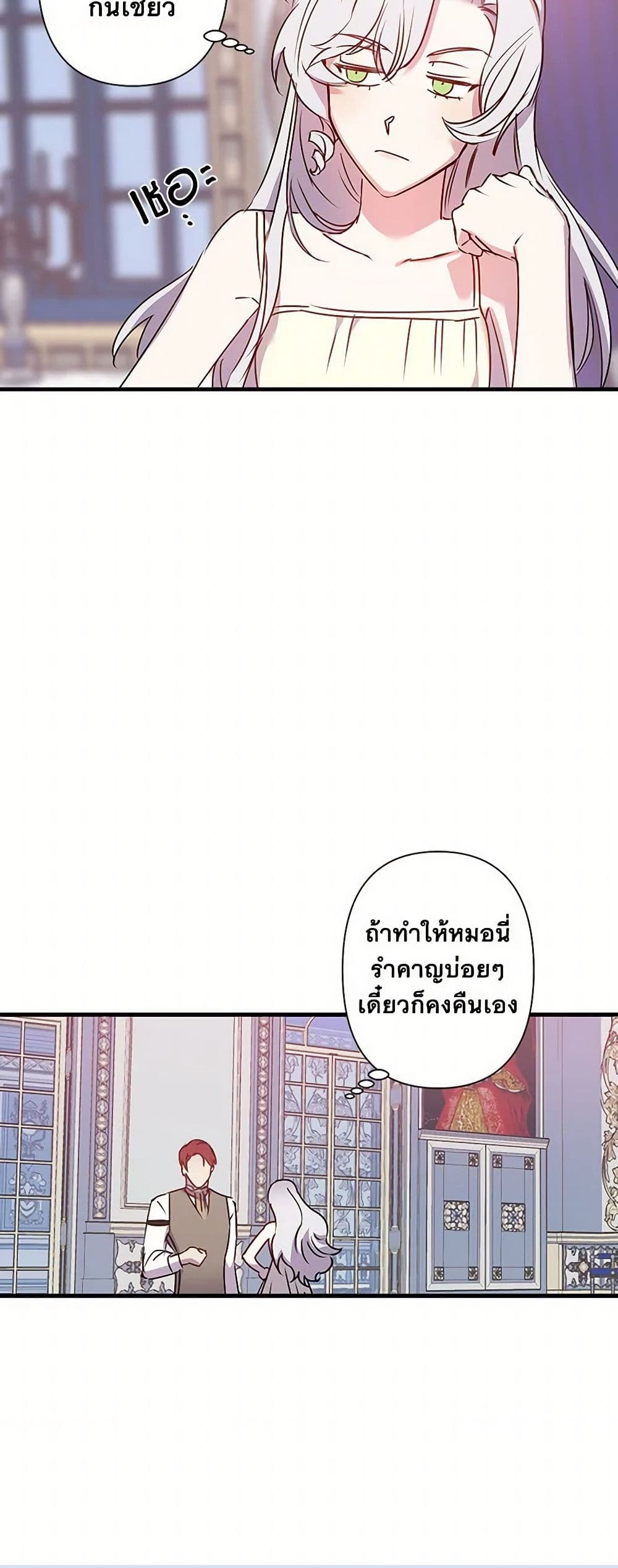 Revenge Wedding page 28