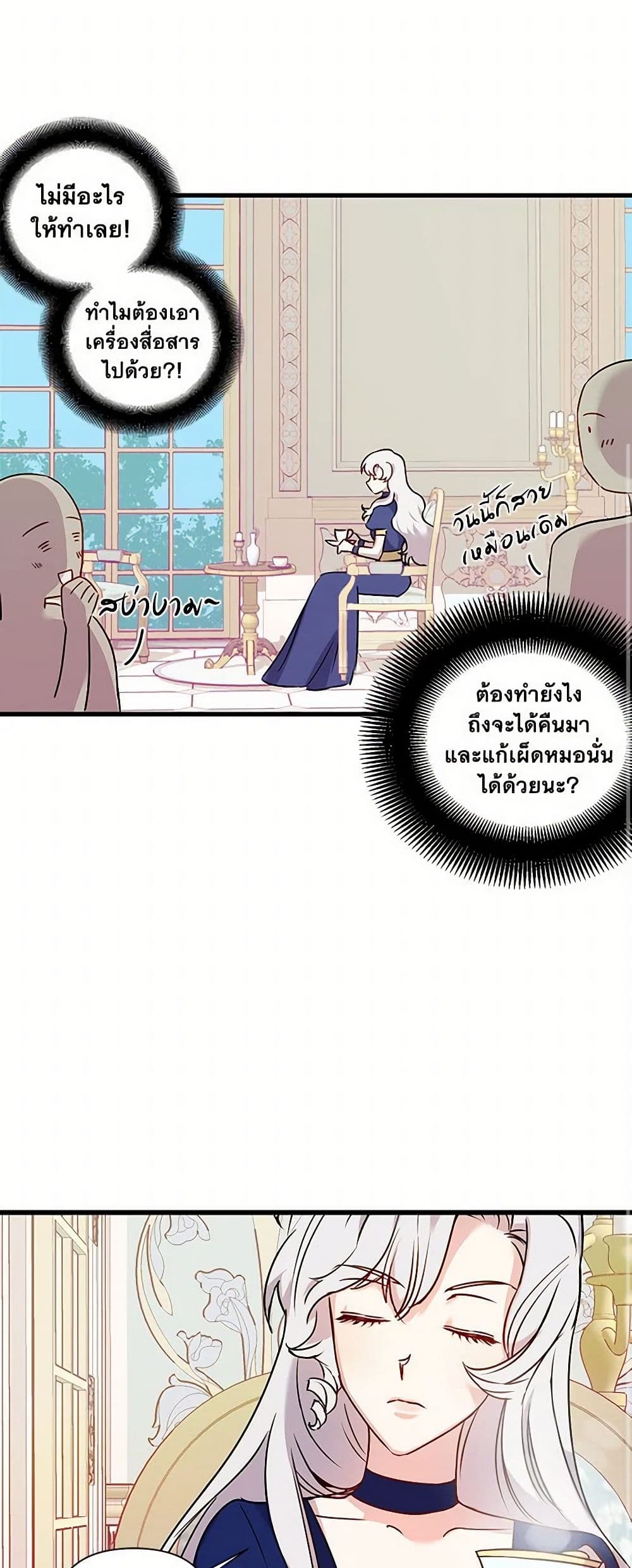 Revenge Wedding page 2