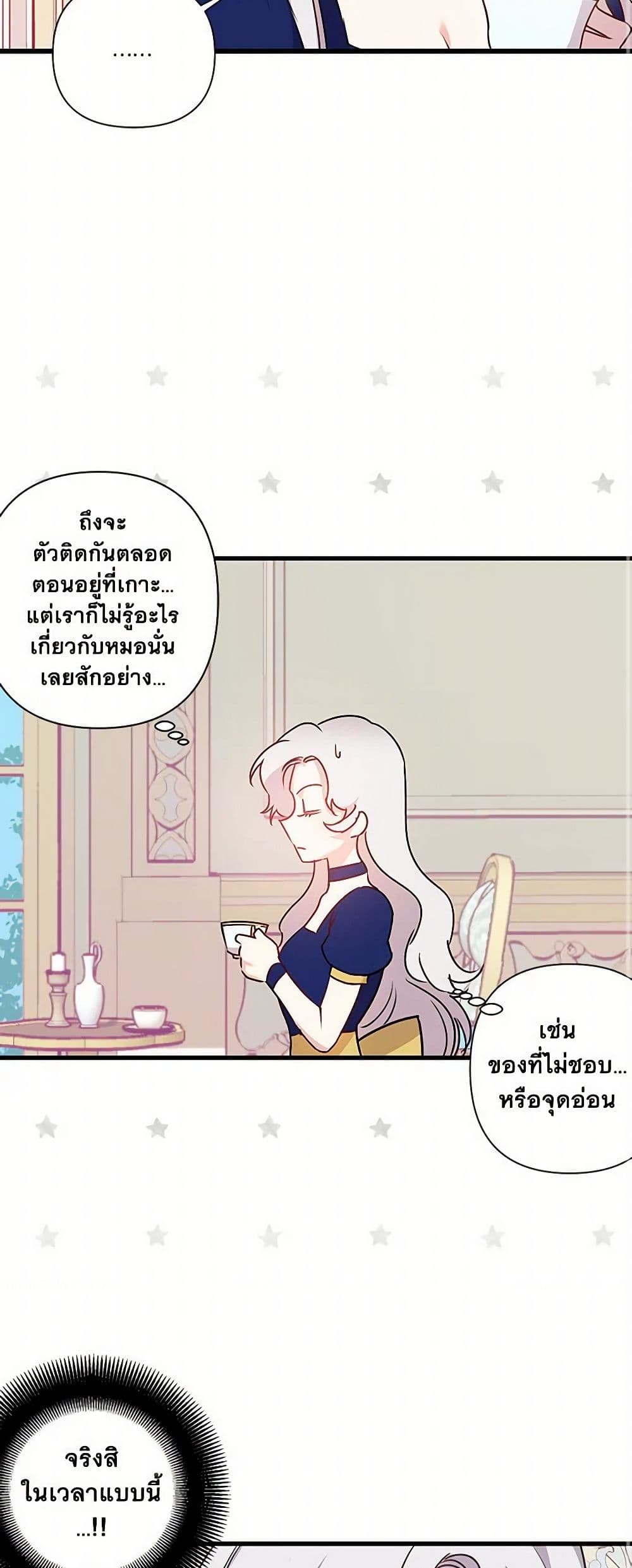 Revenge Wedding page 3