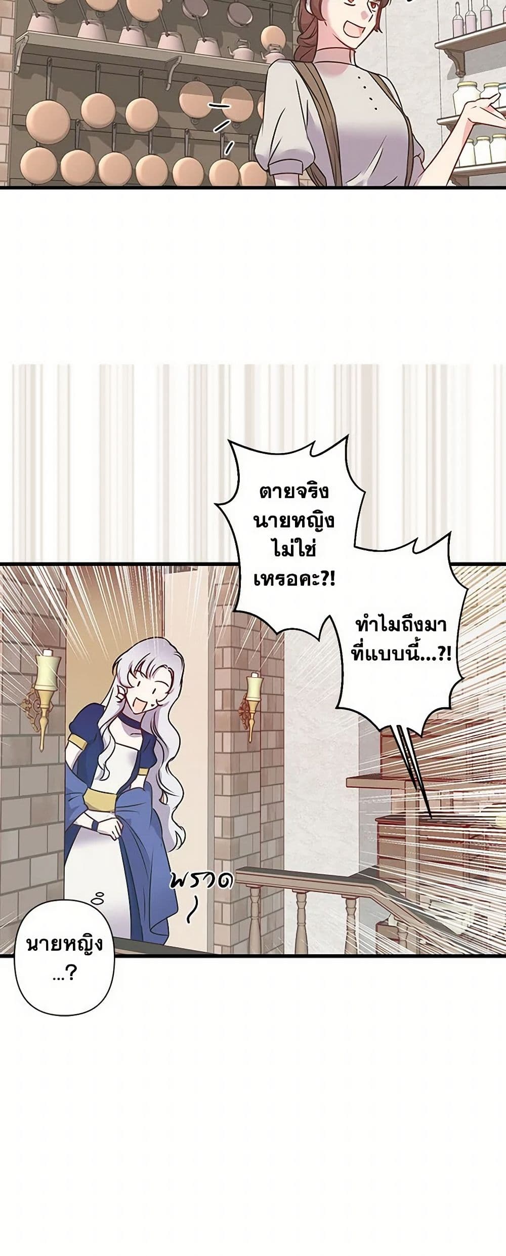 Revenge Wedding page 6