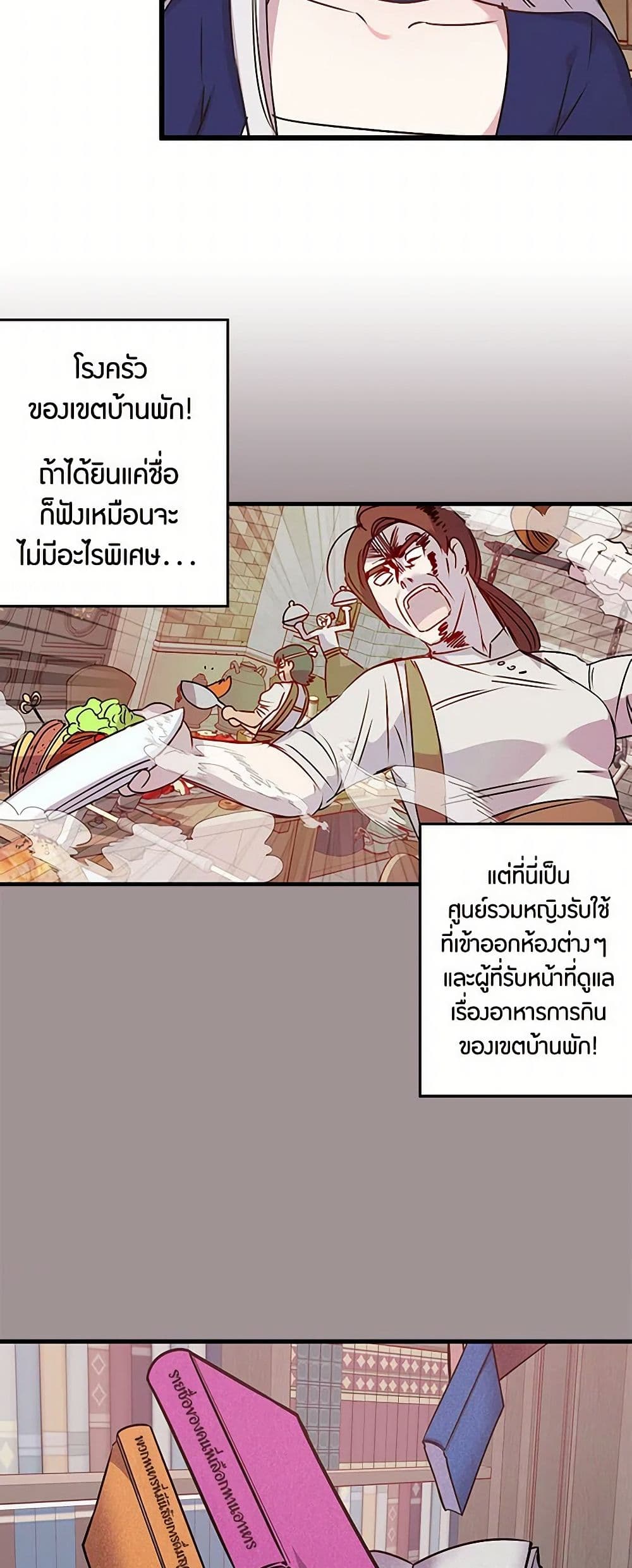 Revenge Wedding page 8