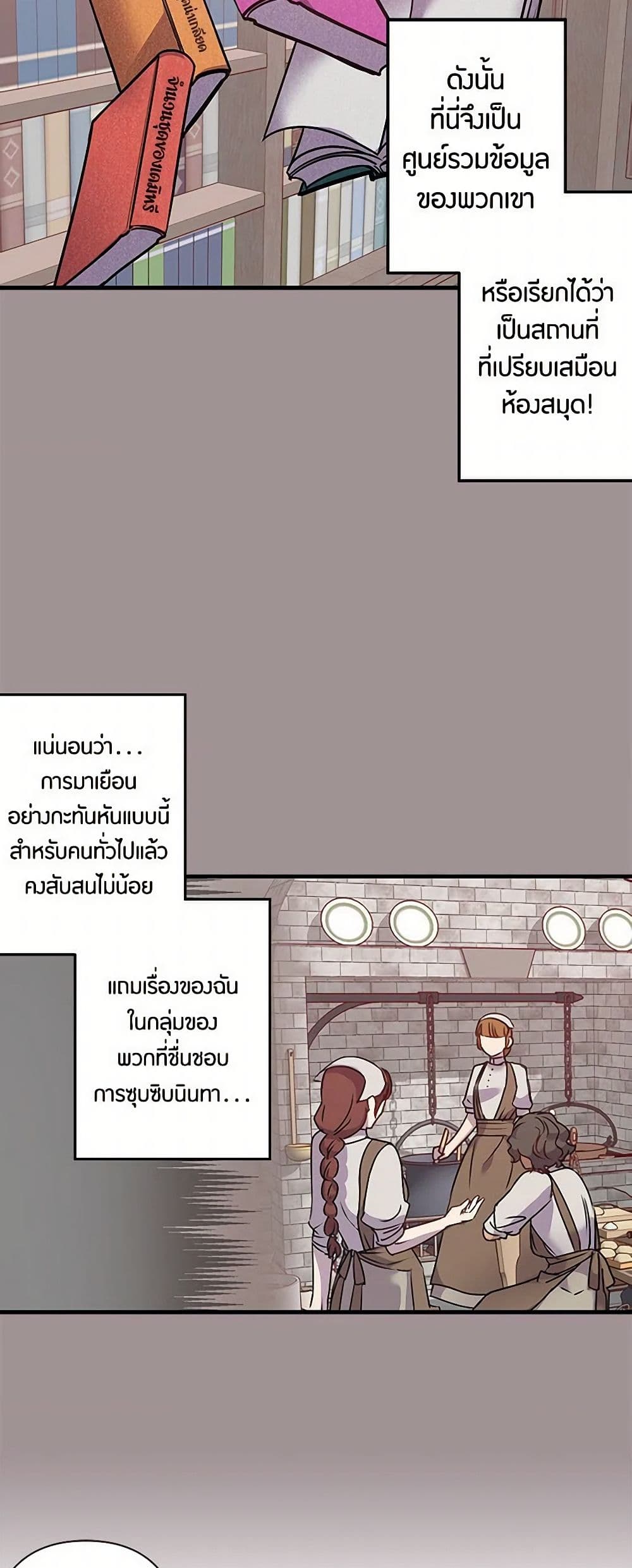 Revenge Wedding page 9