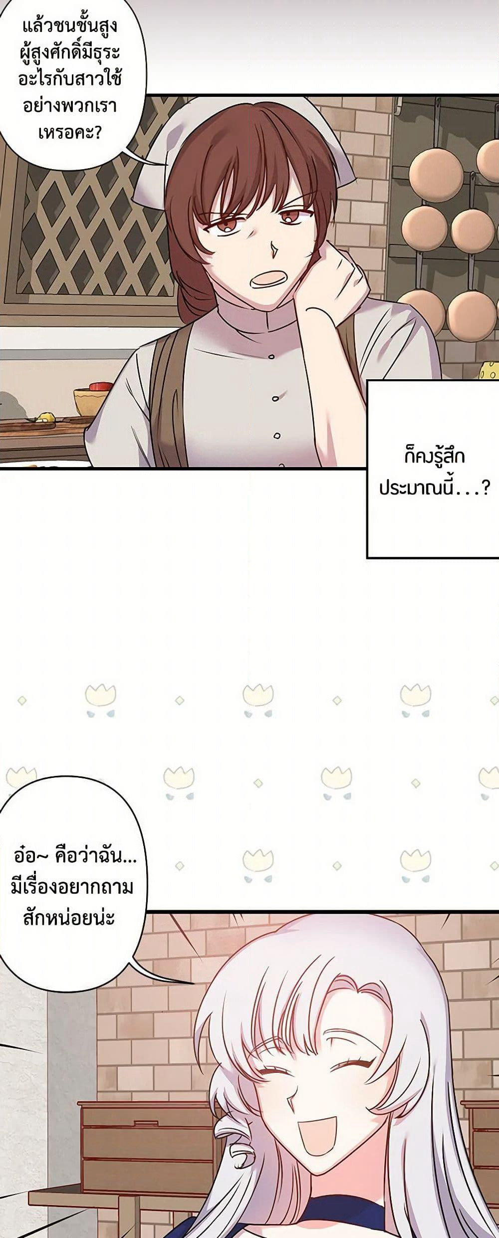 Revenge Wedding page 10