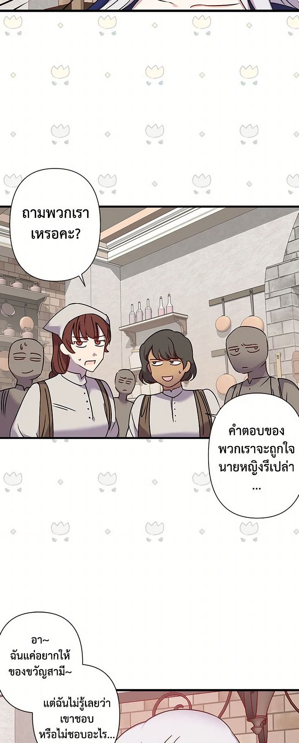 Revenge Wedding page 11