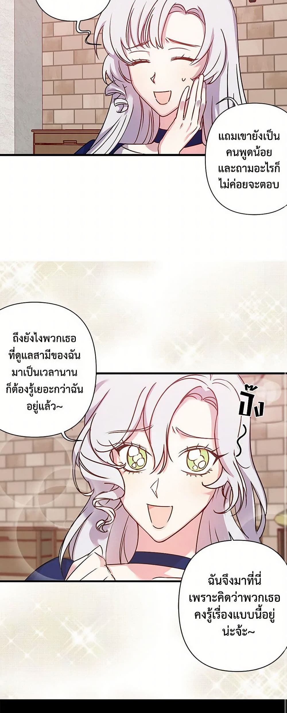 Revenge Wedding page 12