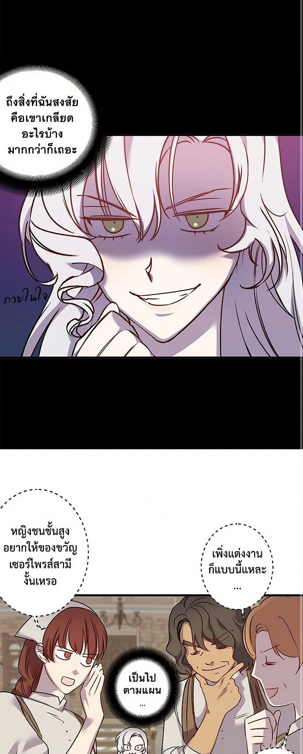 Revenge Wedding page 13