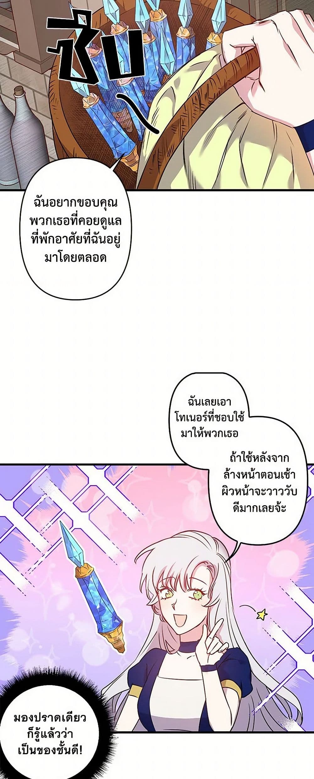 Revenge Wedding page 15