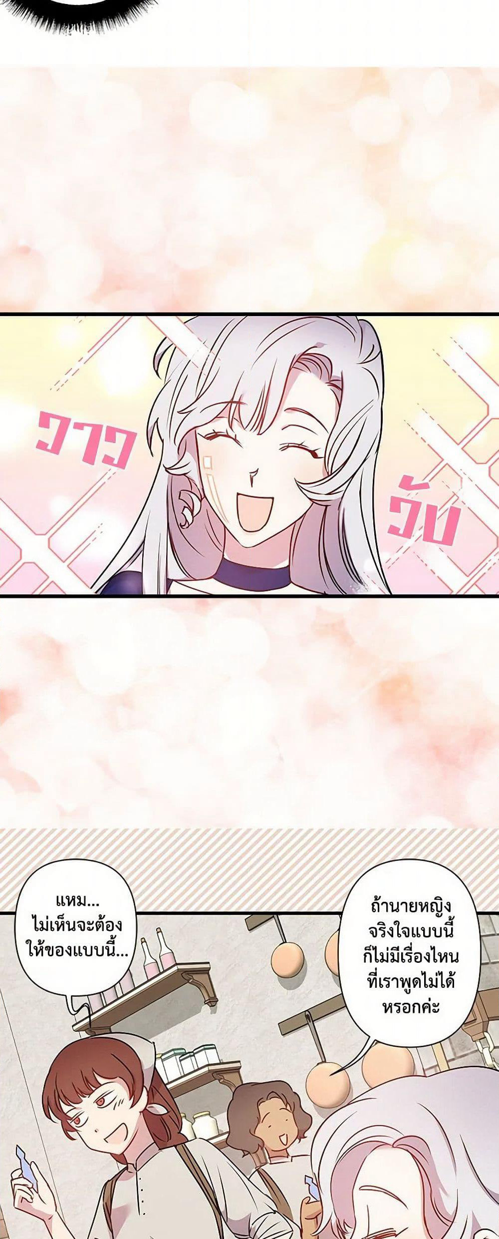 Revenge Wedding page 16