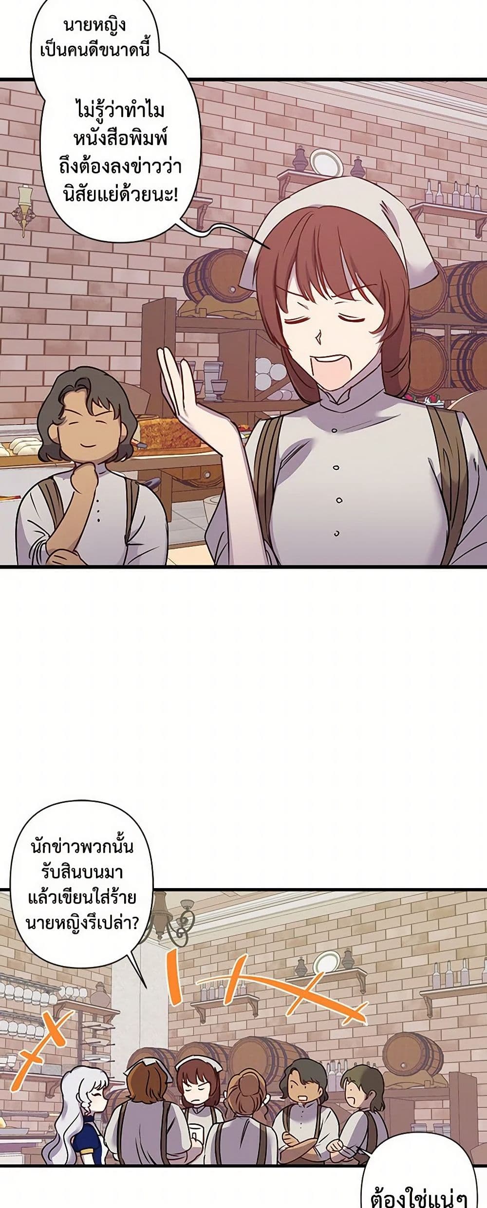 Revenge Wedding page 18