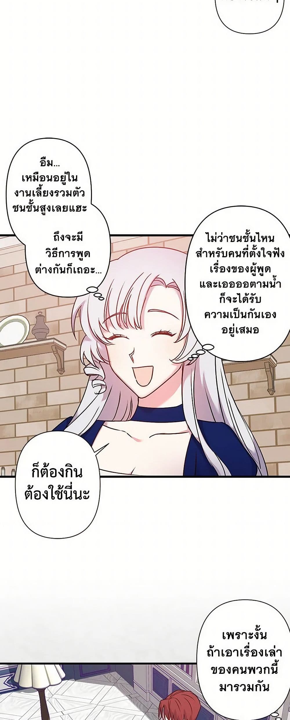 Revenge Wedding page 19