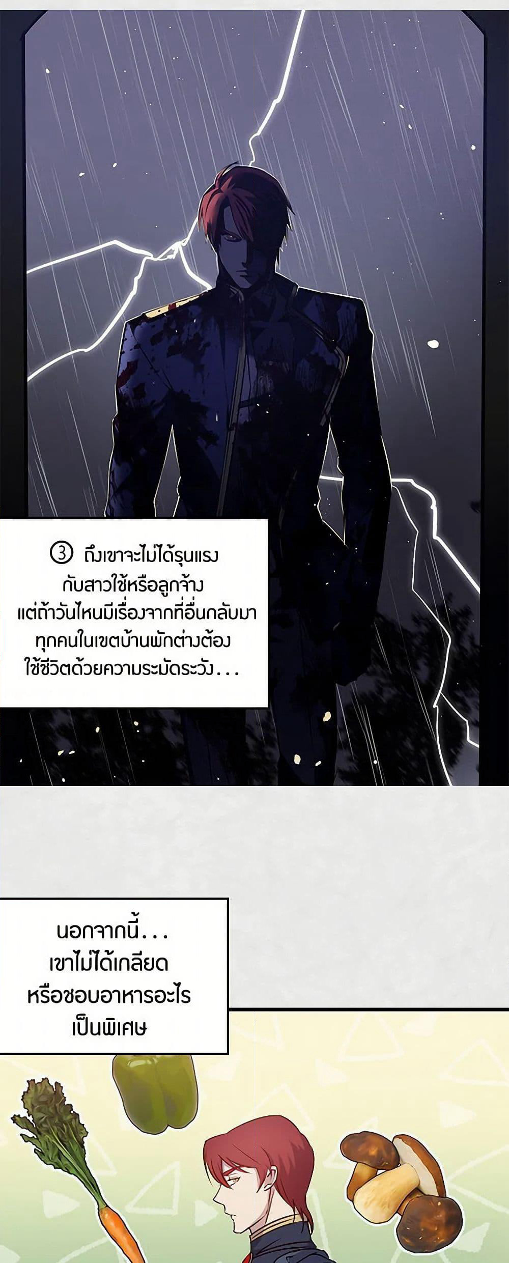Revenge Wedding page 21