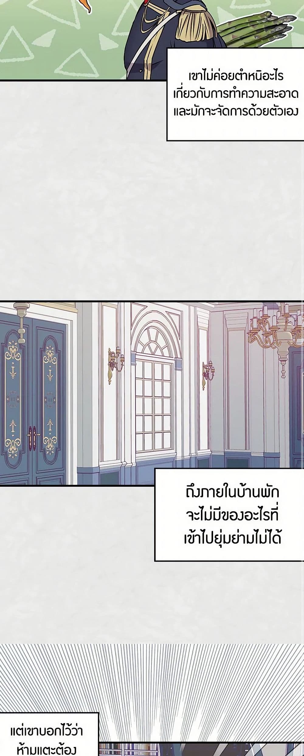 Revenge Wedding page 22