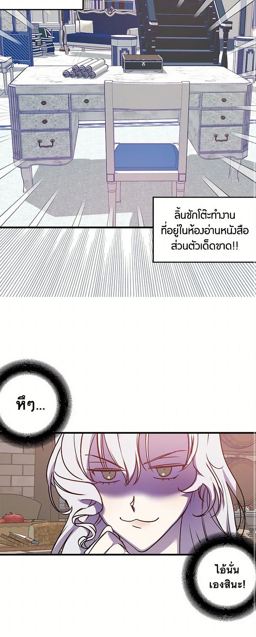 Revenge Wedding page 23