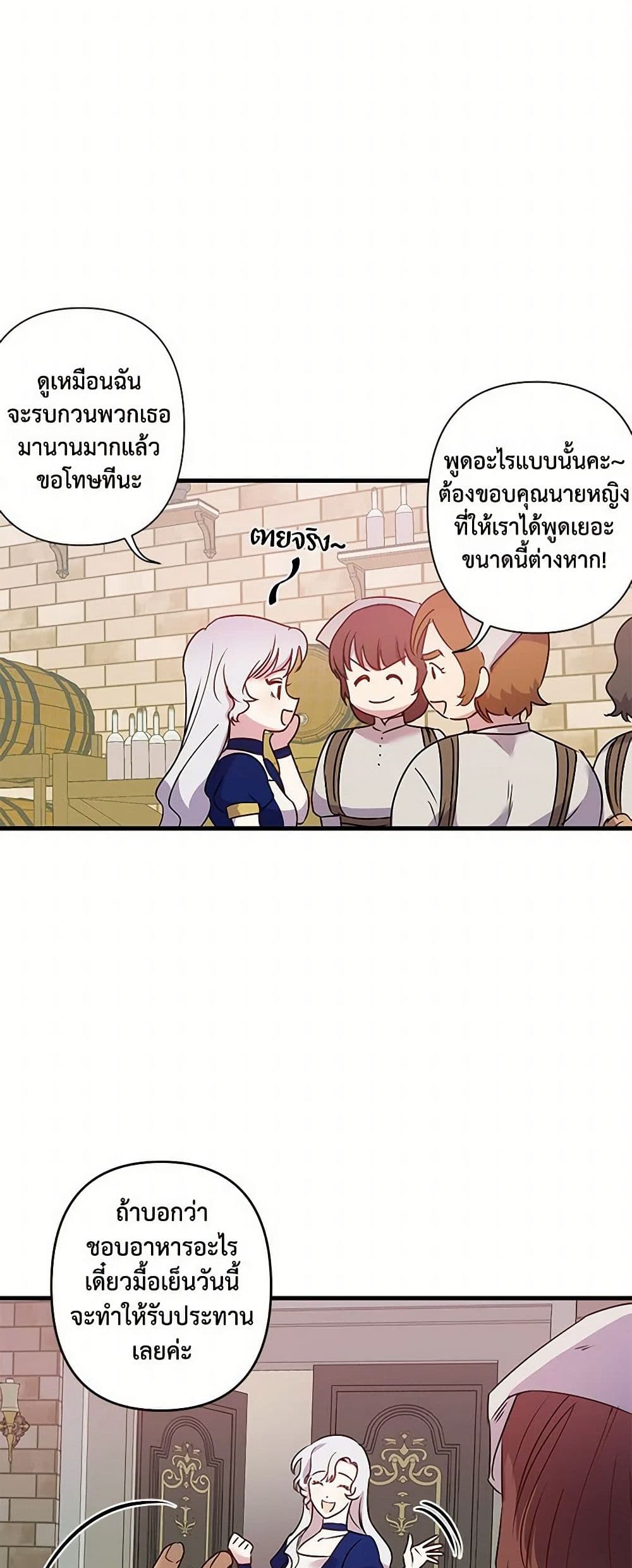 Revenge Wedding page 24