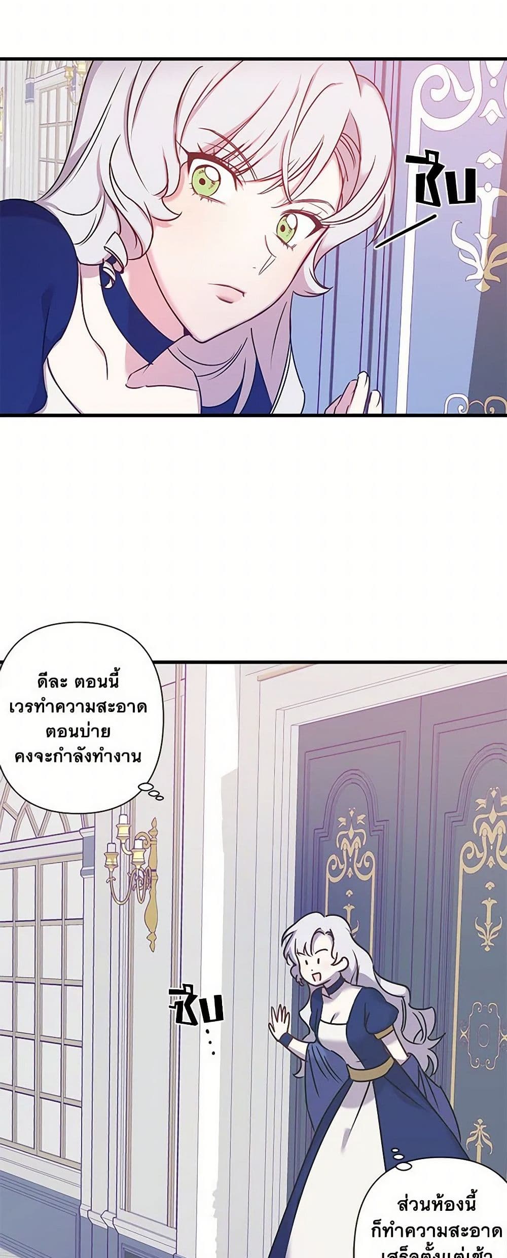 Revenge Wedding page 26