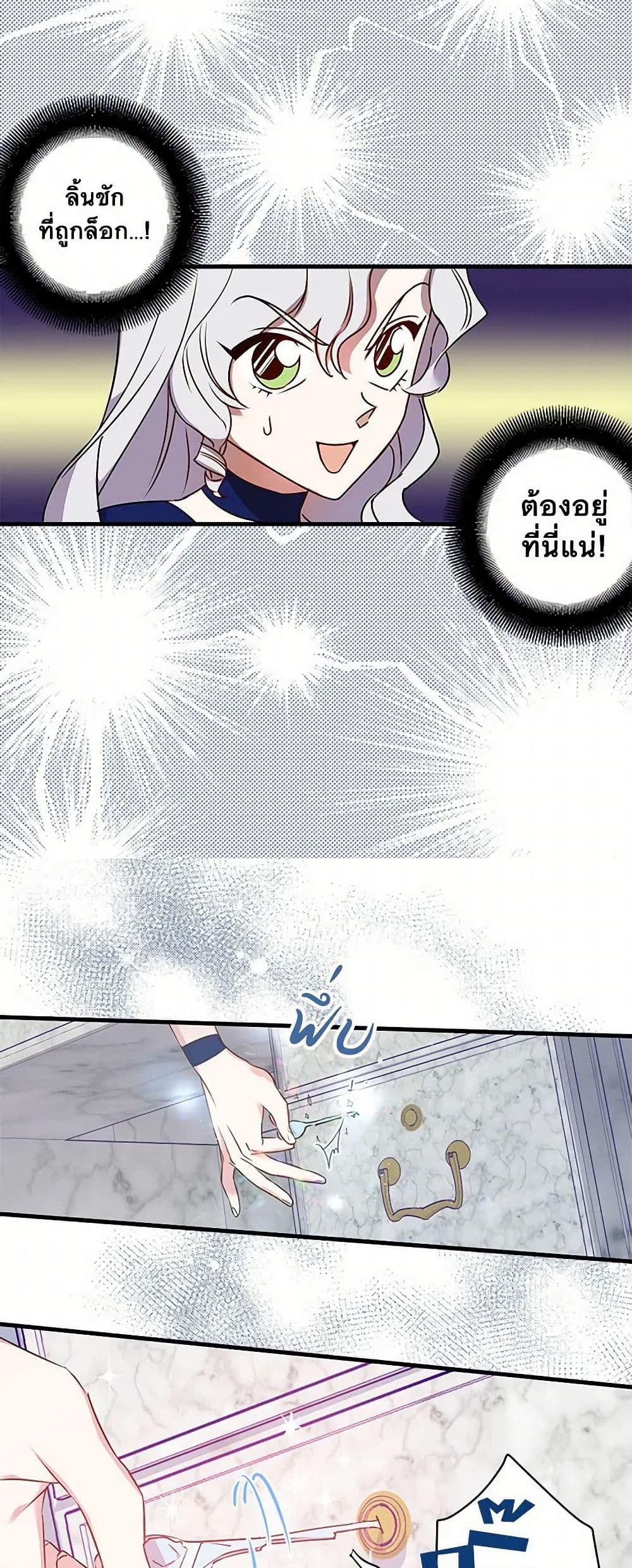 Revenge Wedding page 29