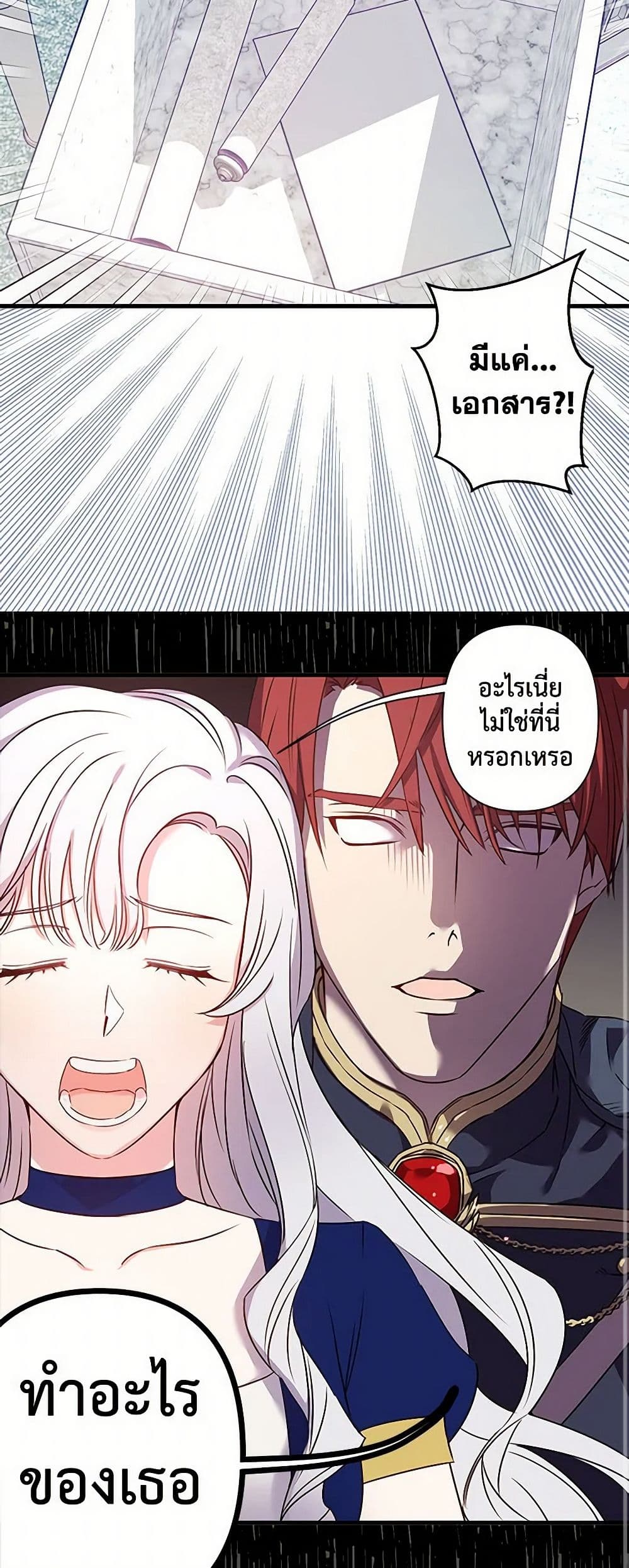 Revenge Wedding page 31