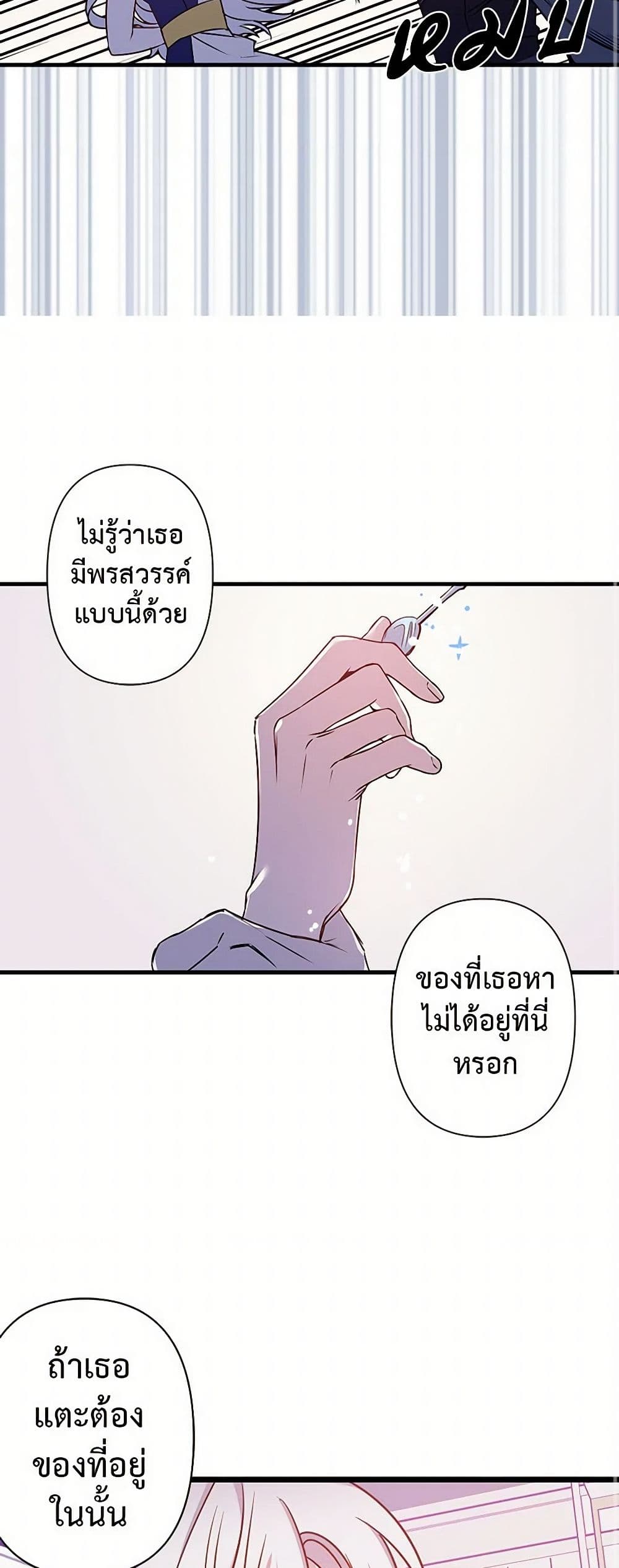 Revenge Wedding page 3