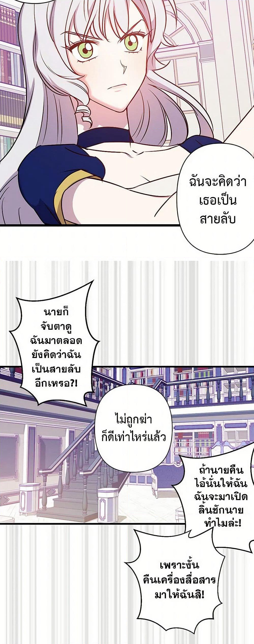 Revenge Wedding page 4