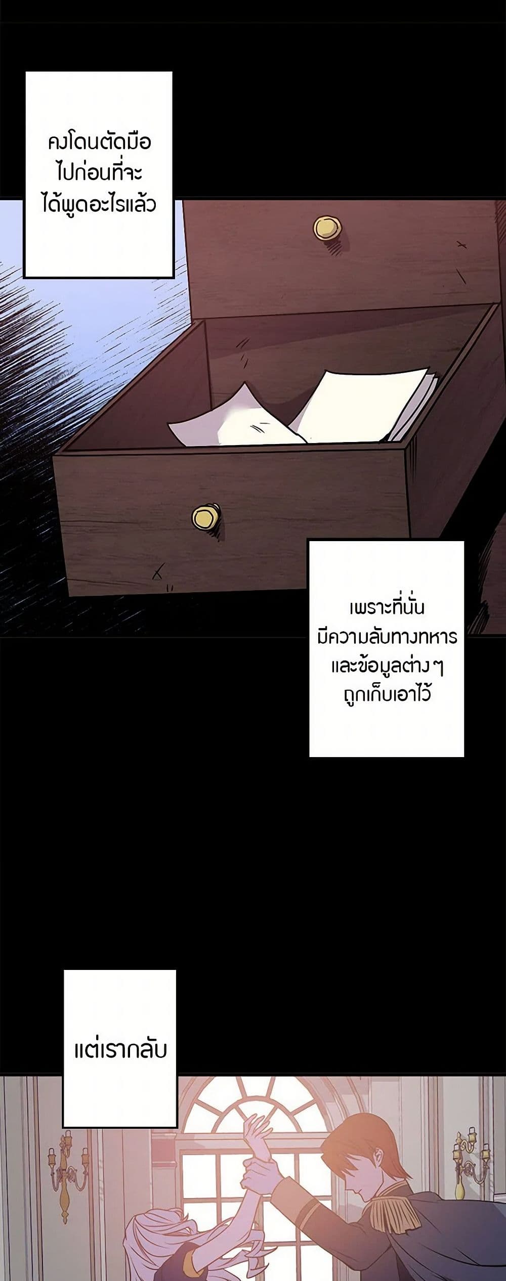 Revenge Wedding page 8