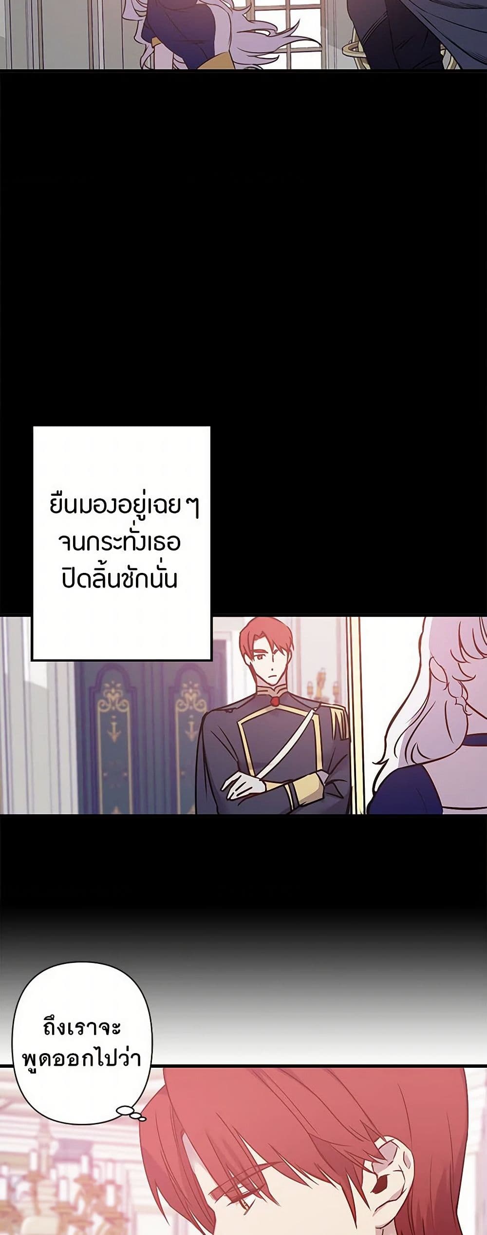 Revenge Wedding page 9