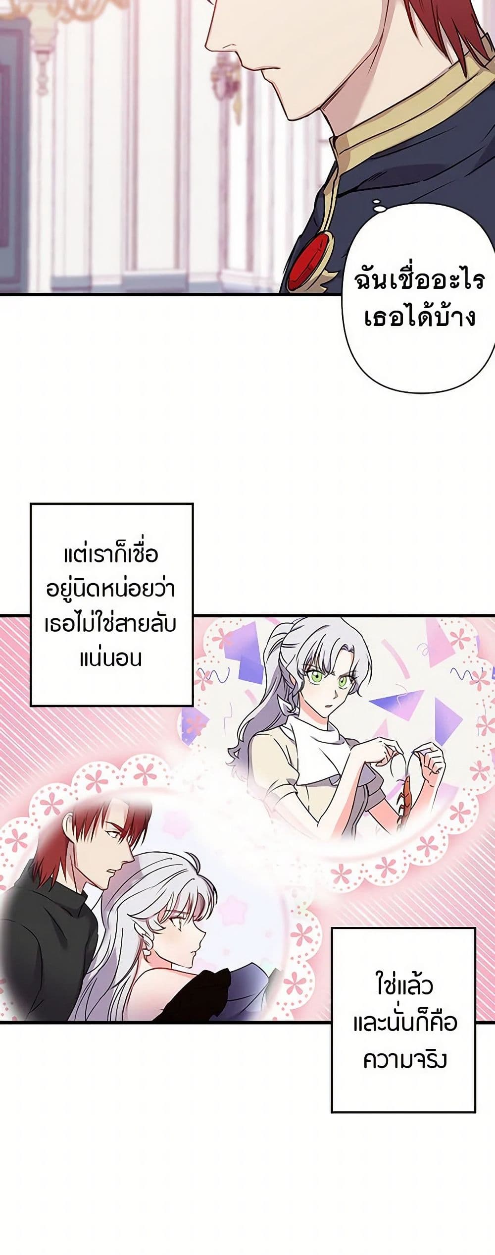 Revenge Wedding page 10
