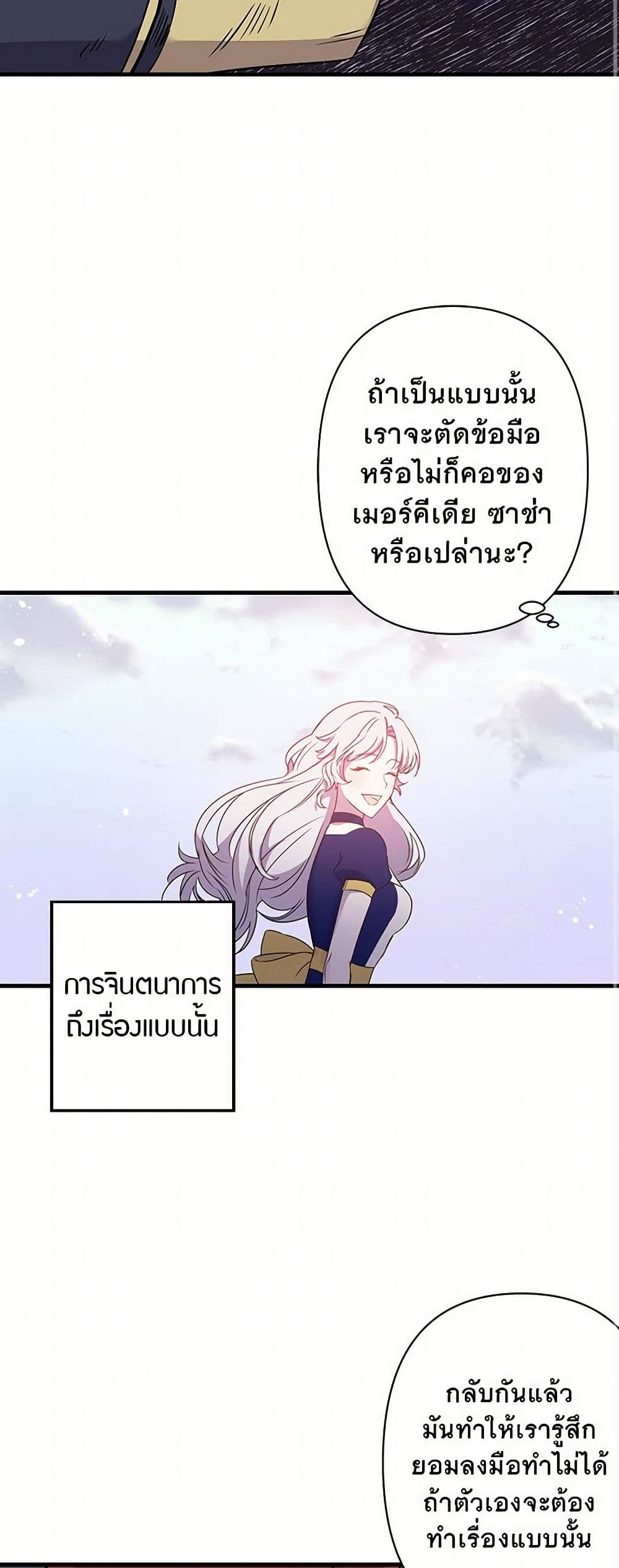 Revenge Wedding page 12