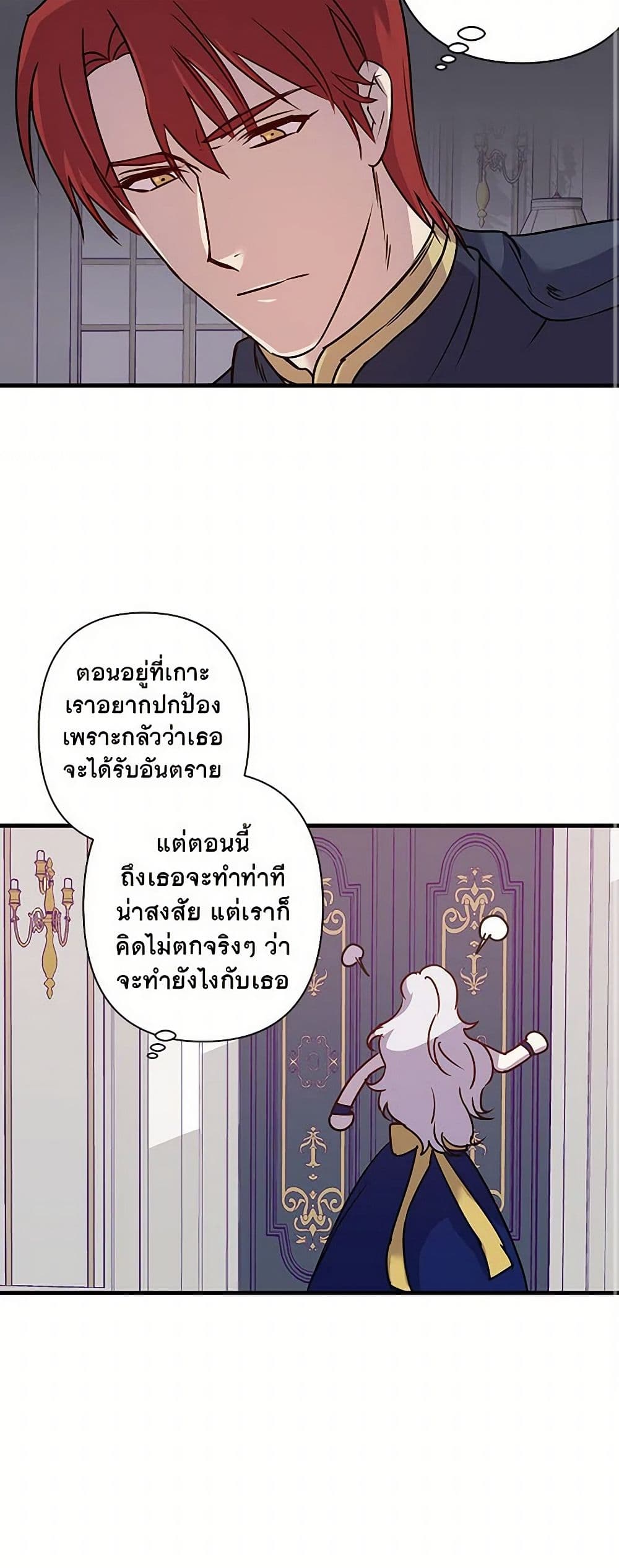 Revenge Wedding page 13