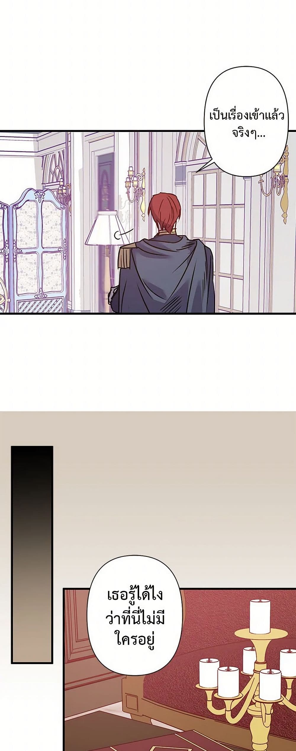 Revenge Wedding page 14
