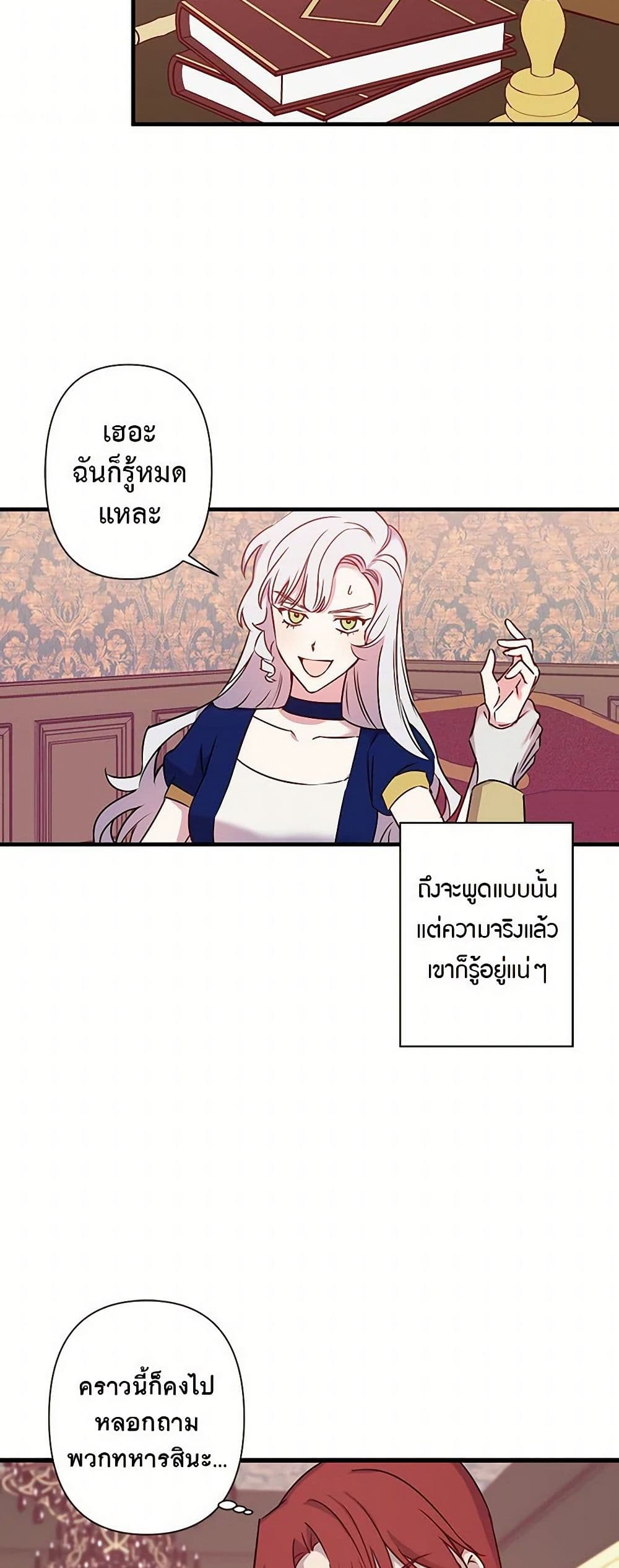 Revenge Wedding page 15