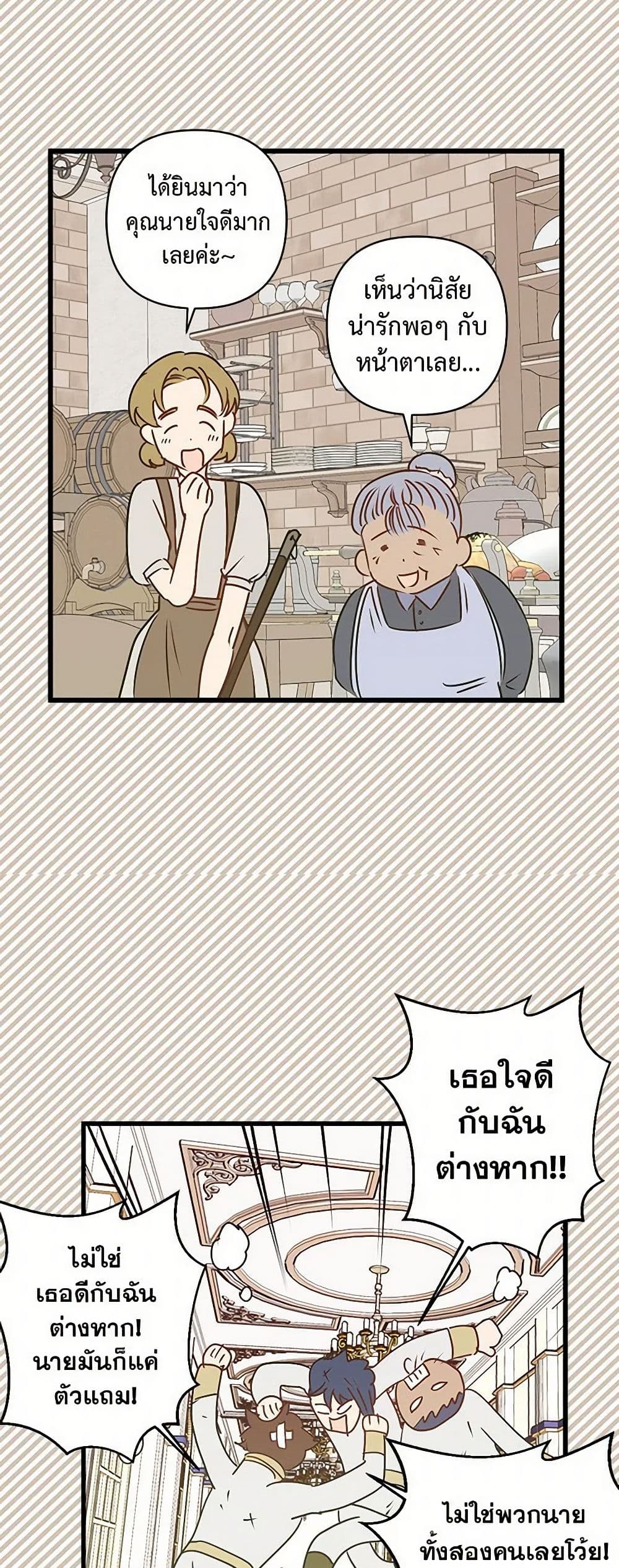 Revenge Wedding page 17