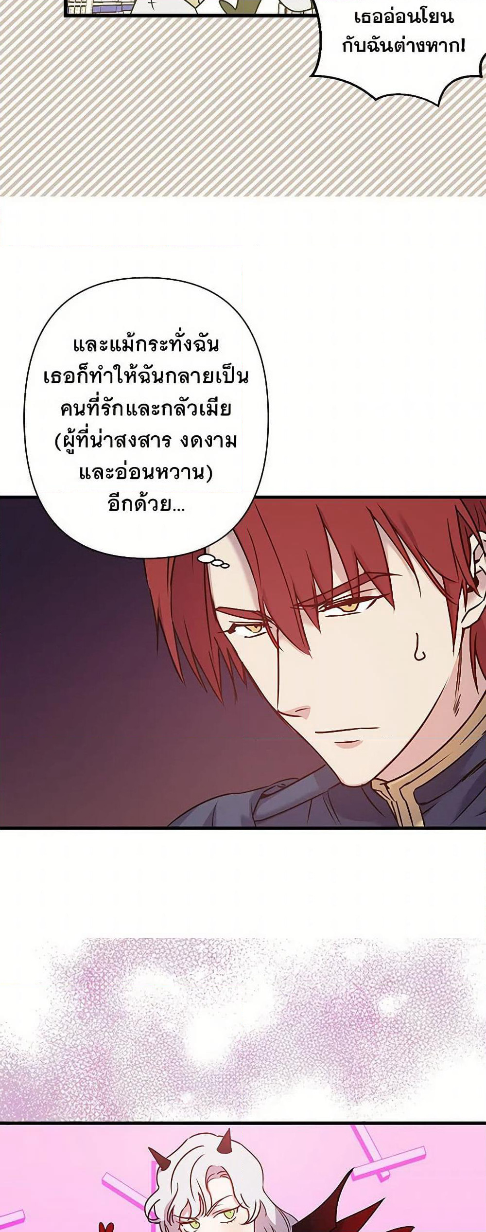 Revenge Wedding page 18