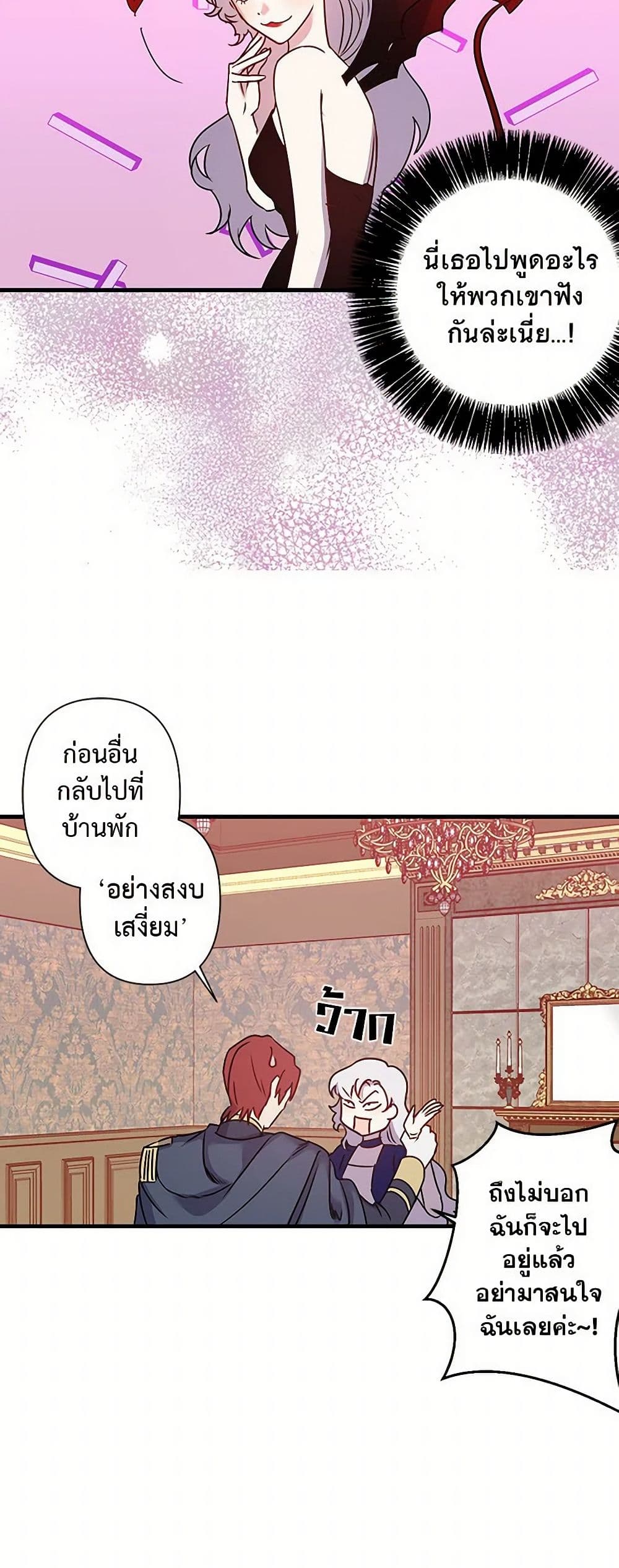 Revenge Wedding page 19
