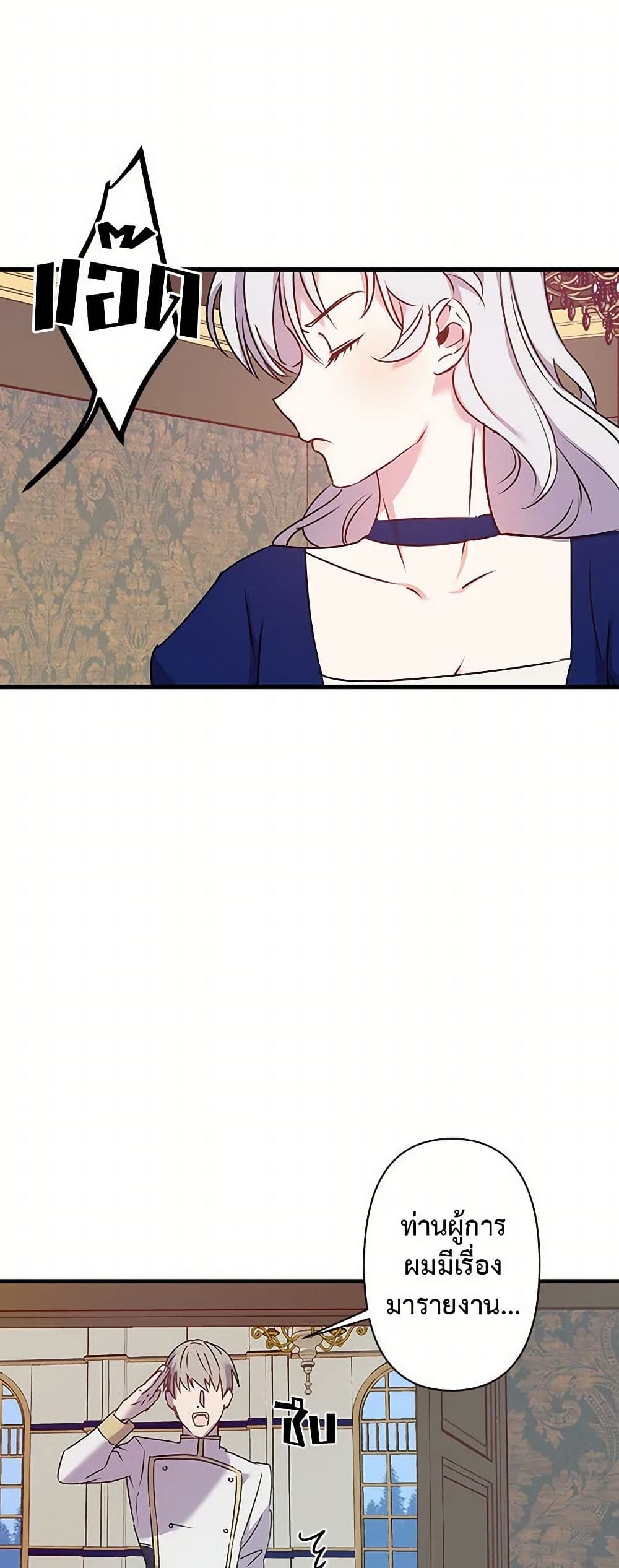 Revenge Wedding page 20