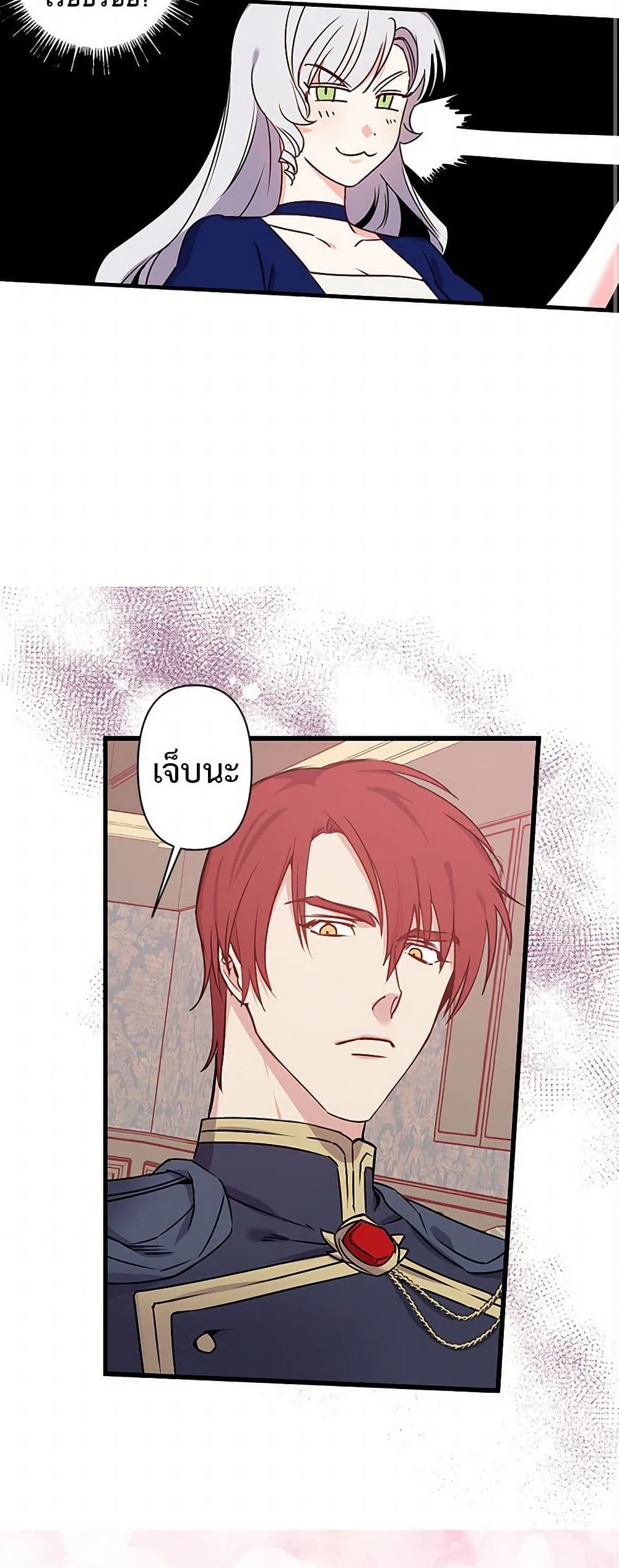 Revenge Wedding page 22