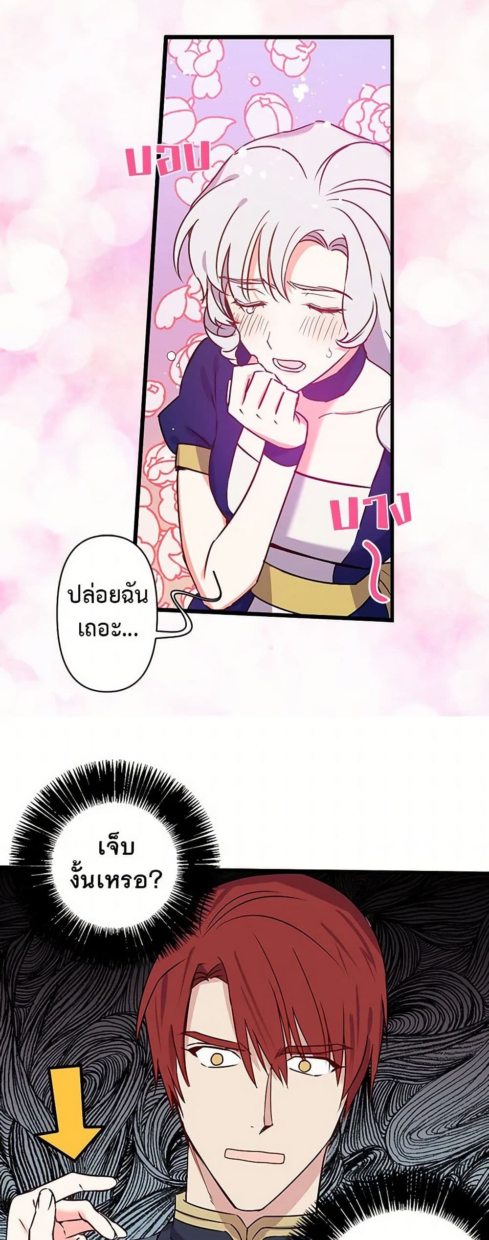 Revenge Wedding page 23