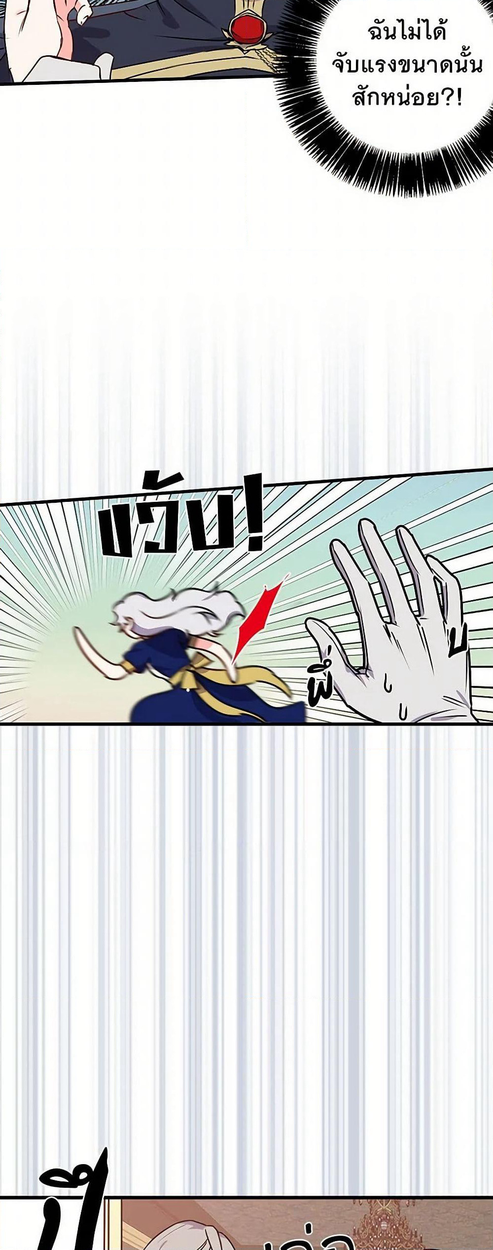 Revenge Wedding page 24