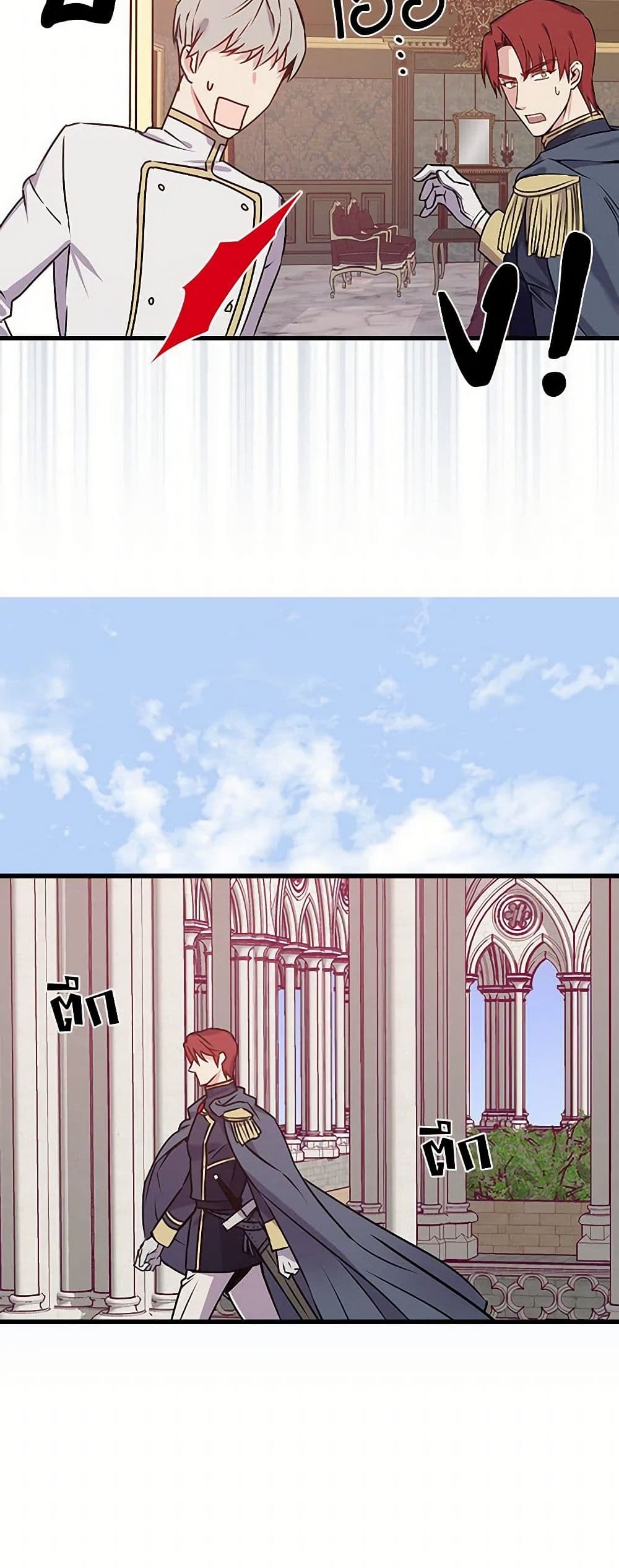 Revenge Wedding page 25