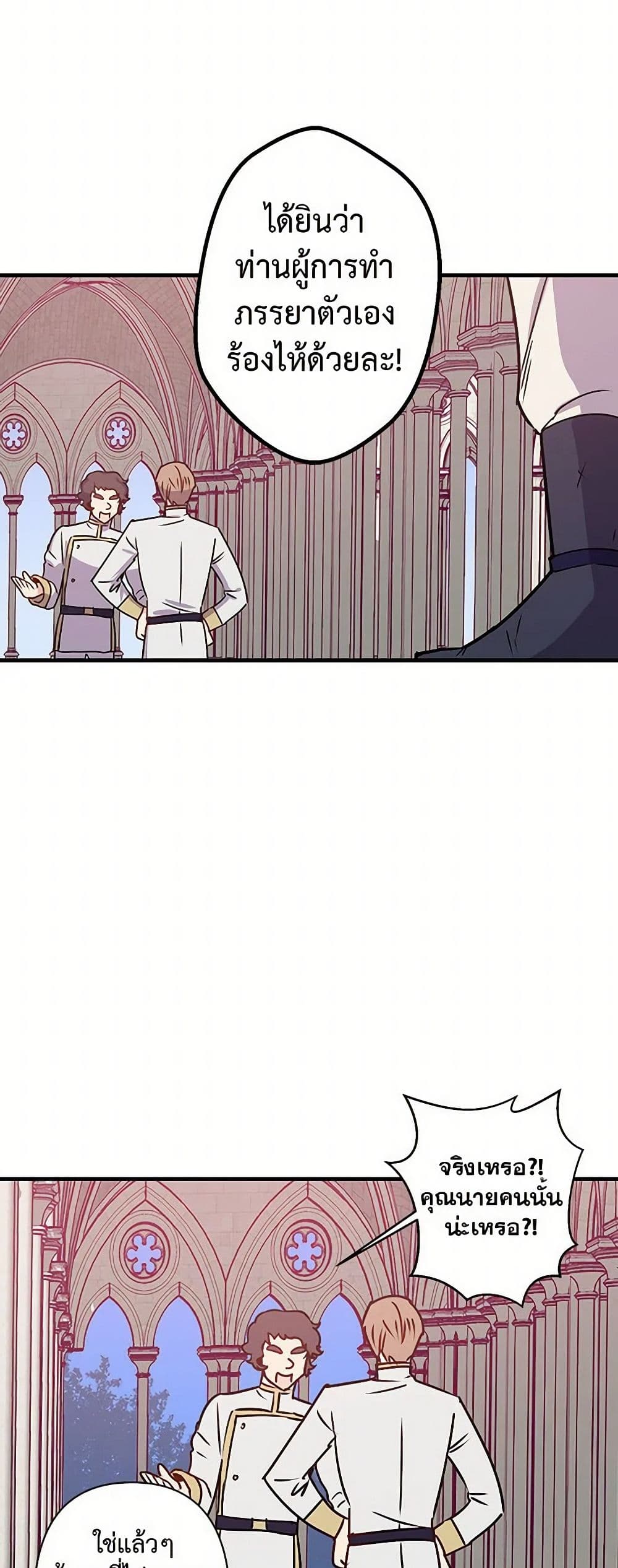 Revenge Wedding page 26