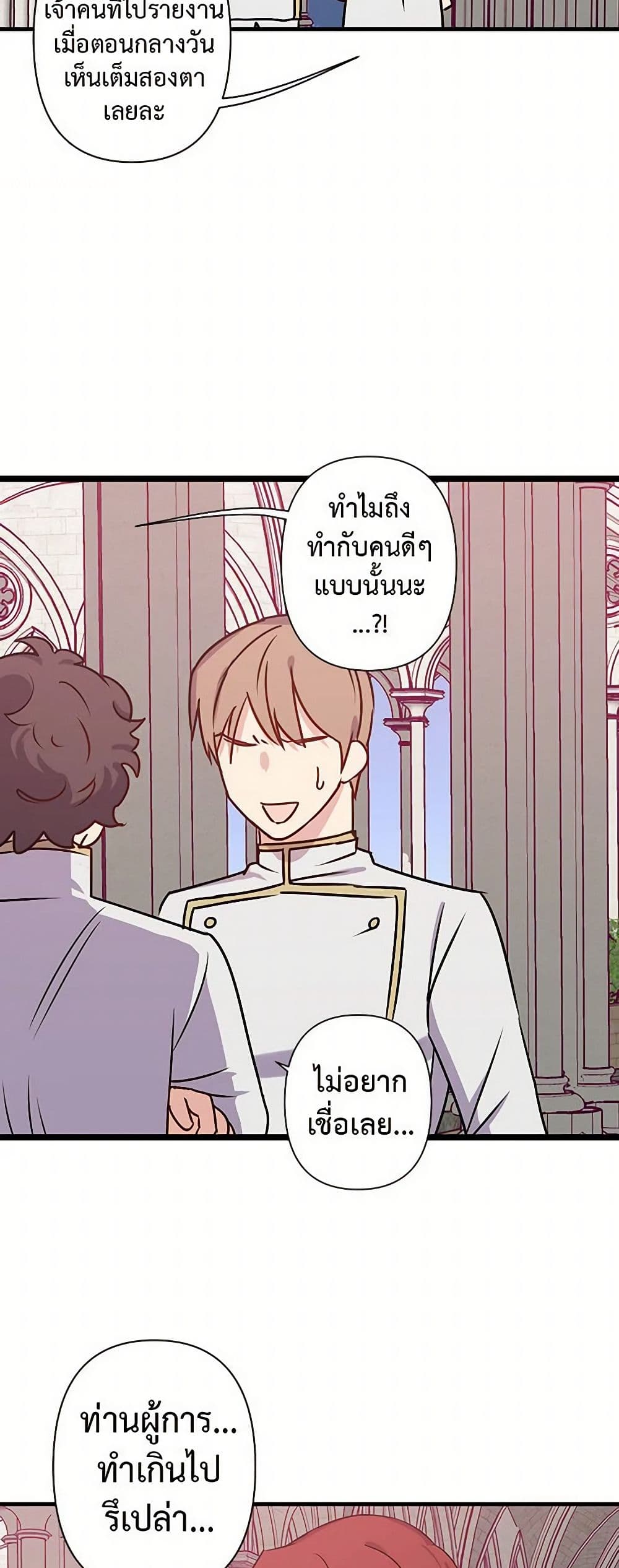 Revenge Wedding page 27