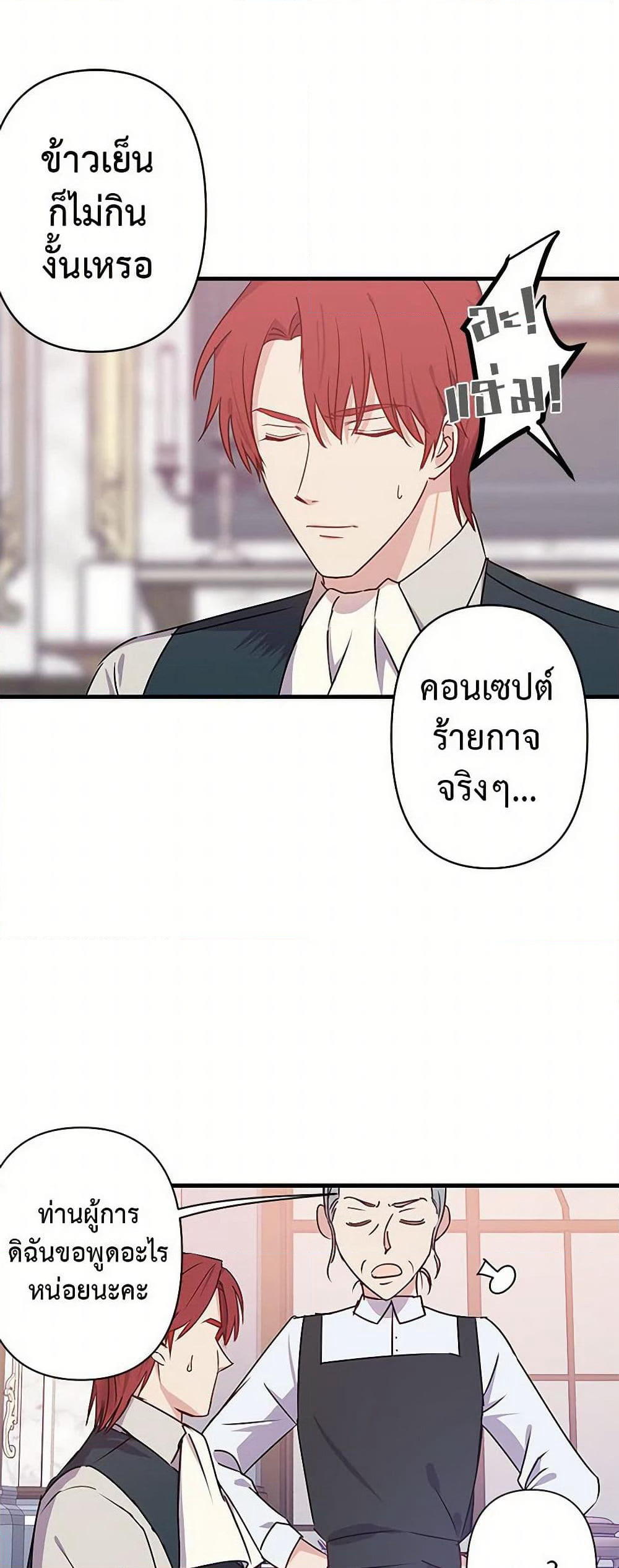 Revenge Wedding page 29