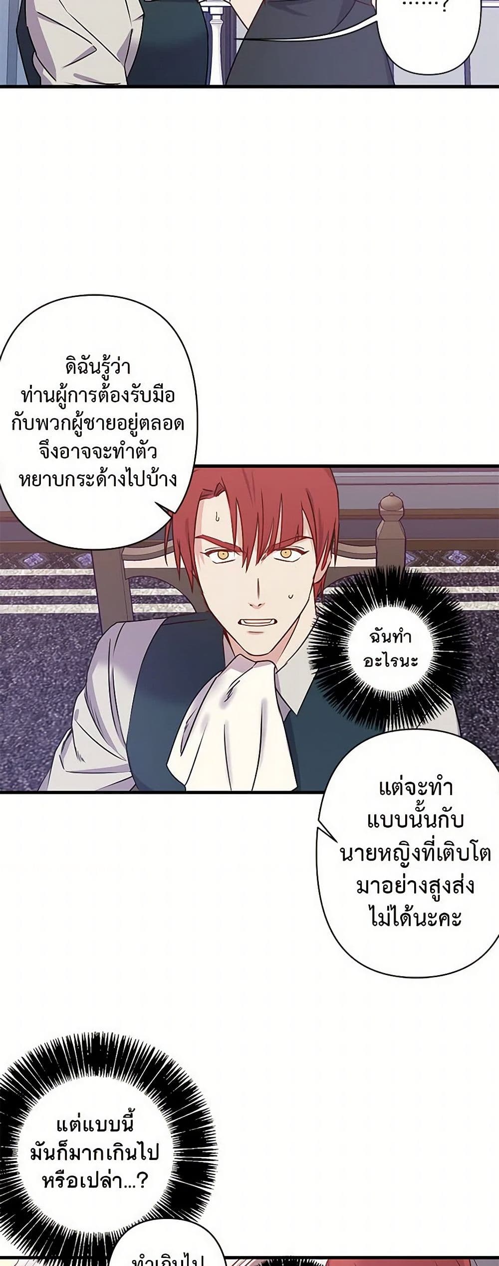 Revenge Wedding page 30