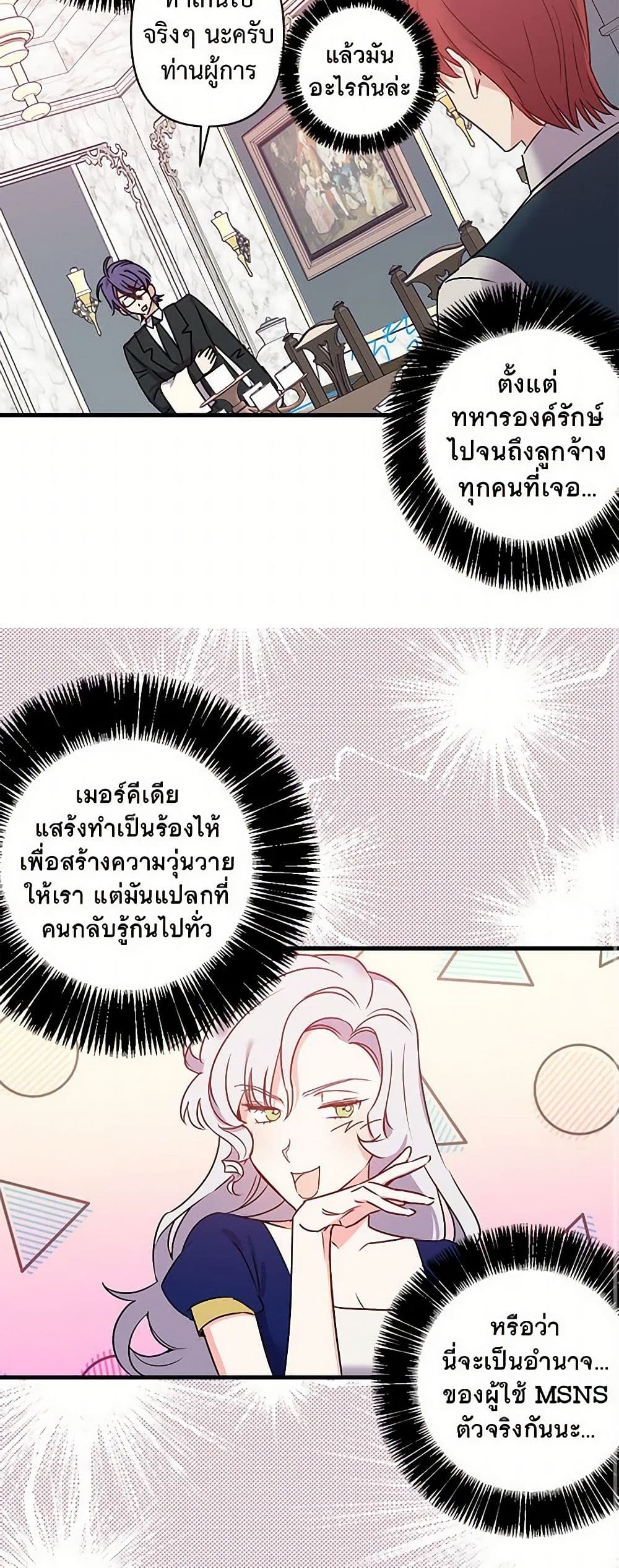 Revenge Wedding page 31