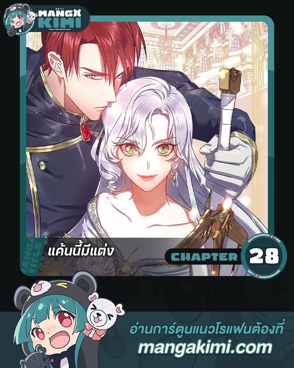 Revenge Wedding page 1