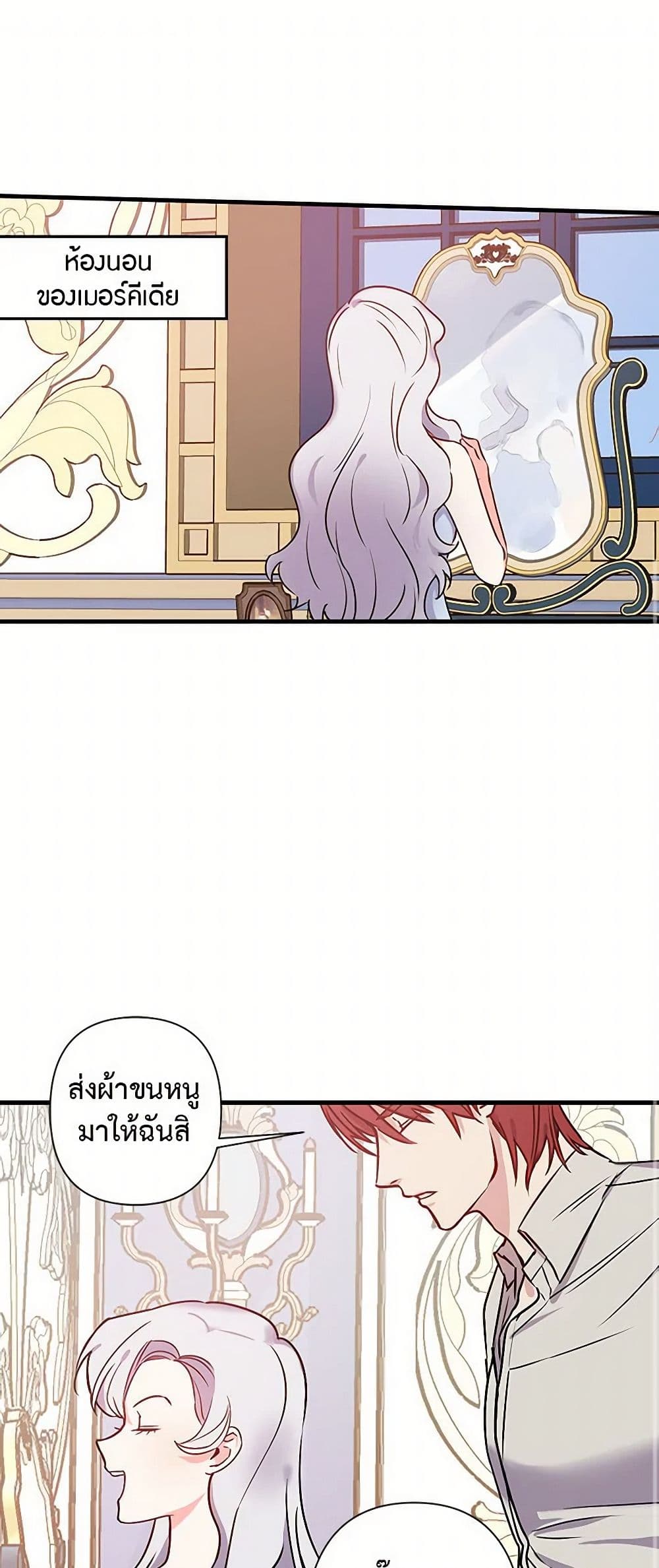 Revenge Wedding page 2